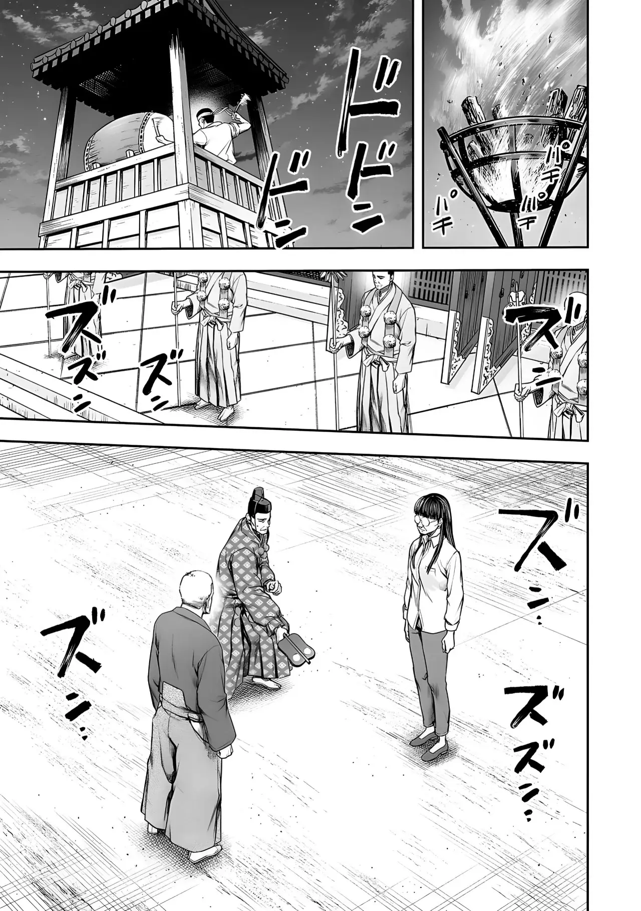 Tsuyoshi - Daremo Katenai, Aitsu ni wa capítulo 235 página 14