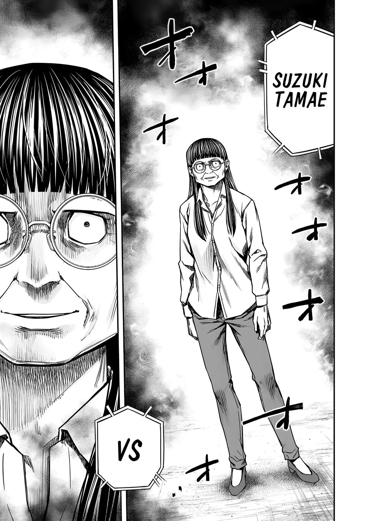 Tsuyoshi - Daremo Katenai, Aitsu ni wa capítulo 235 página 16