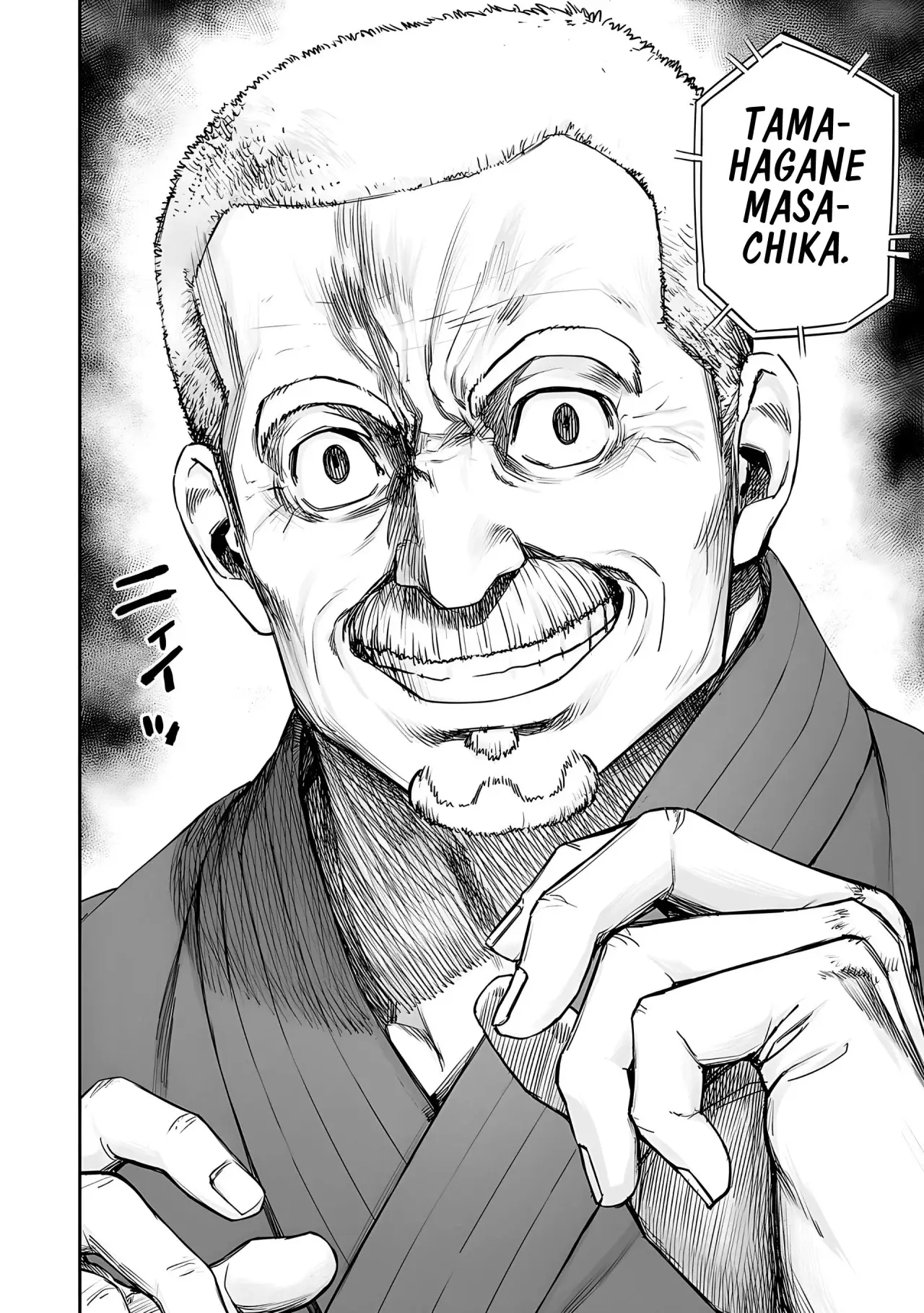 Tsuyoshi - Daremo Katenai, Aitsu ni wa capítulo 235 página 17