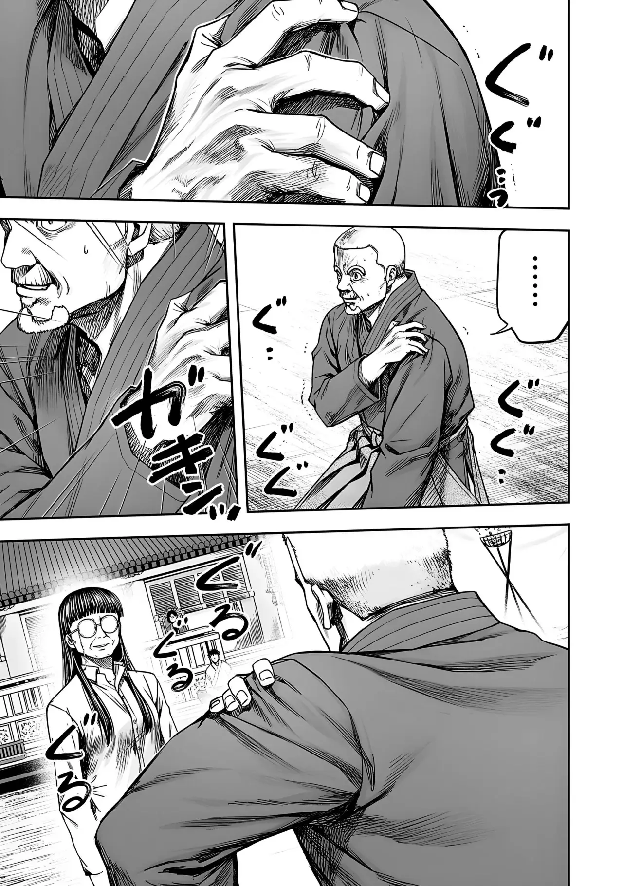 Tsuyoshi - Daremo Katenai, Aitsu ni wa capítulo 236 página 17