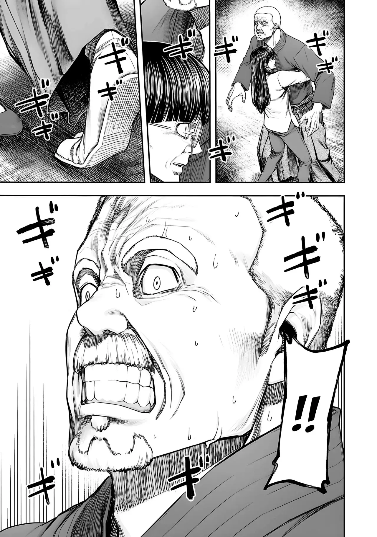 Tsuyoshi - Daremo Katenai, Aitsu ni wa capítulo 239 página 7