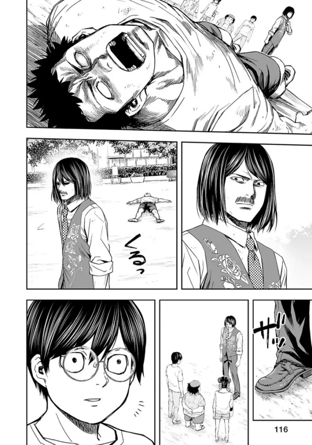 Tsuyoshi - Daremo Katenai, Aitsu ni wa capítulo 24 página 13