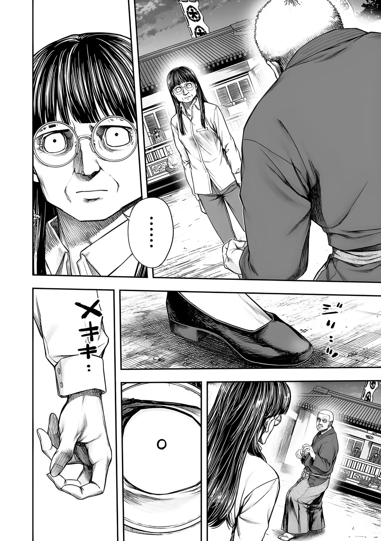 Tsuyoshi - Daremo Katenai, Aitsu ni wa capítulo 242 página 16