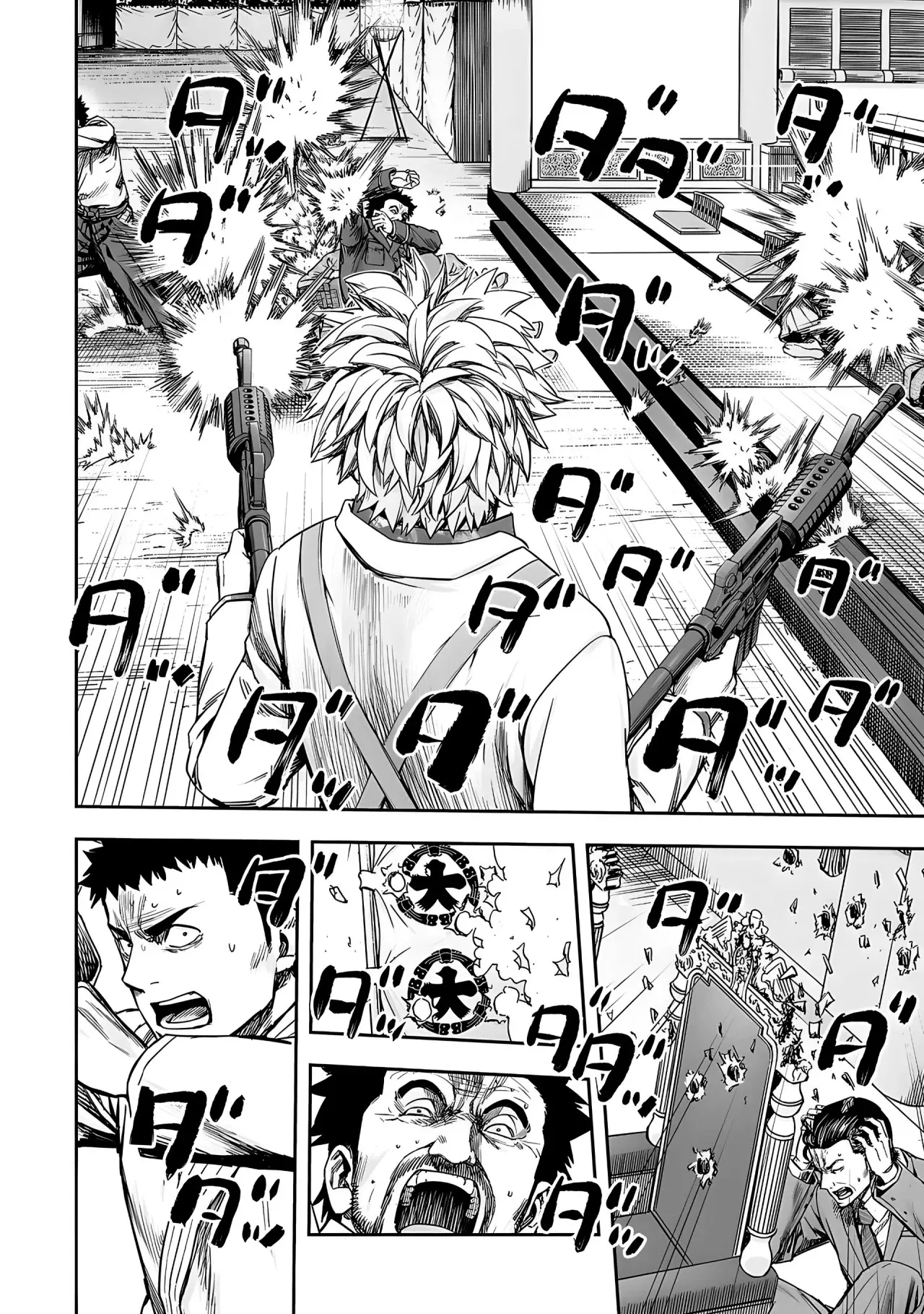 Tsuyoshi - Daremo Katenai, Aitsu ni wa capítulo 253 página 15