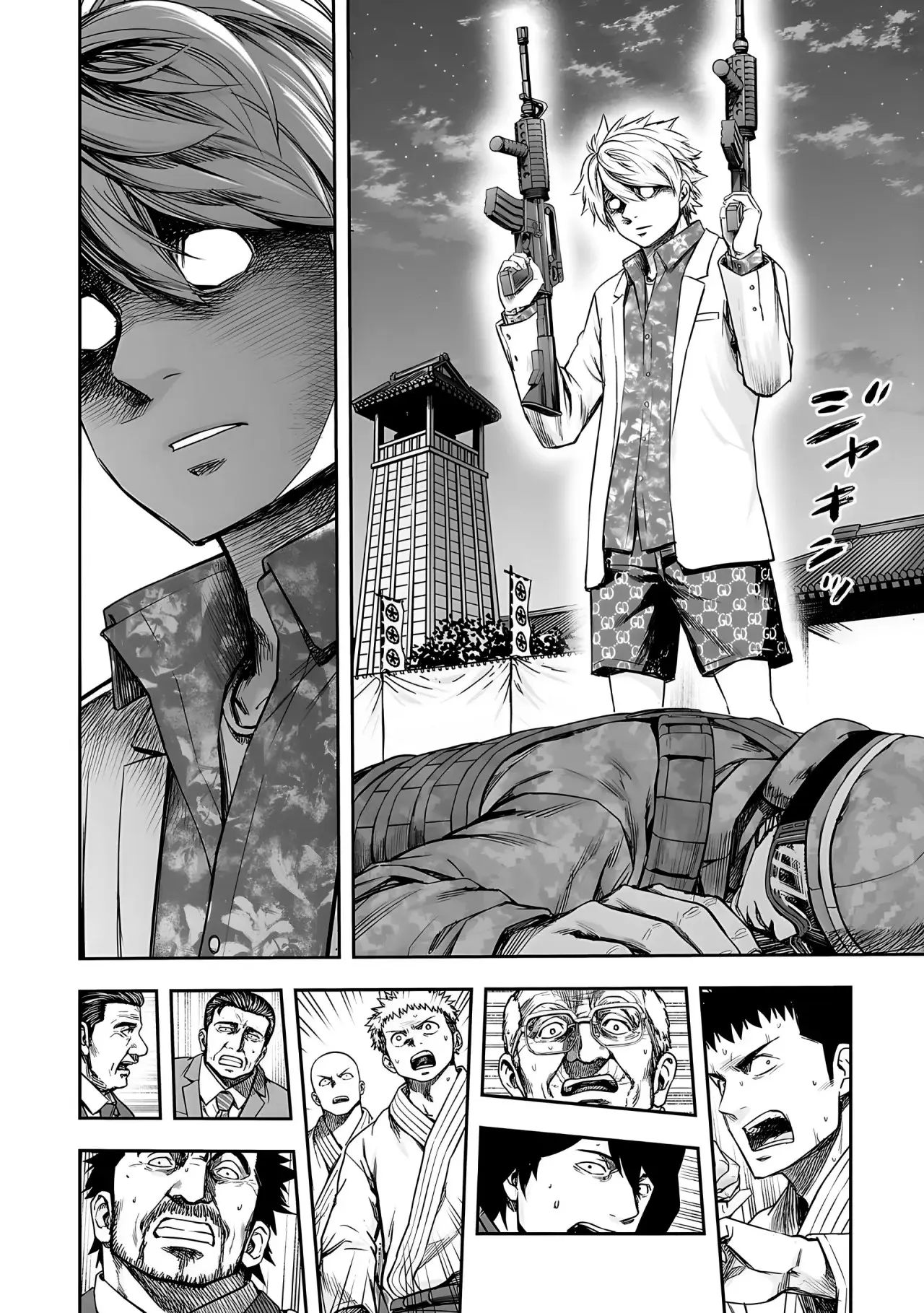 Tsuyoshi - Daremo Katenai, Aitsu ni wa capítulo 253 página 17