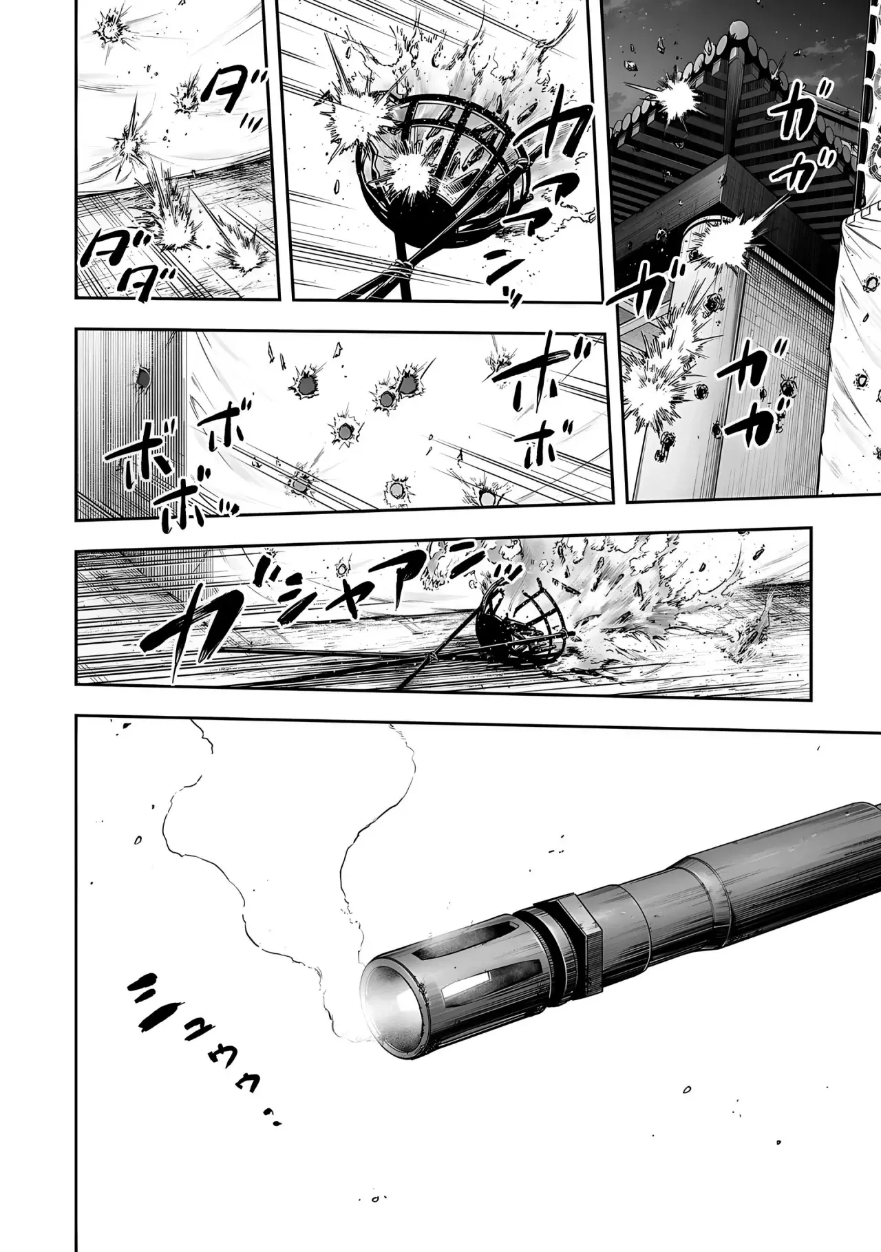 Tsuyoshi - Daremo Katenai, Aitsu ni wa capítulo 254 página 5