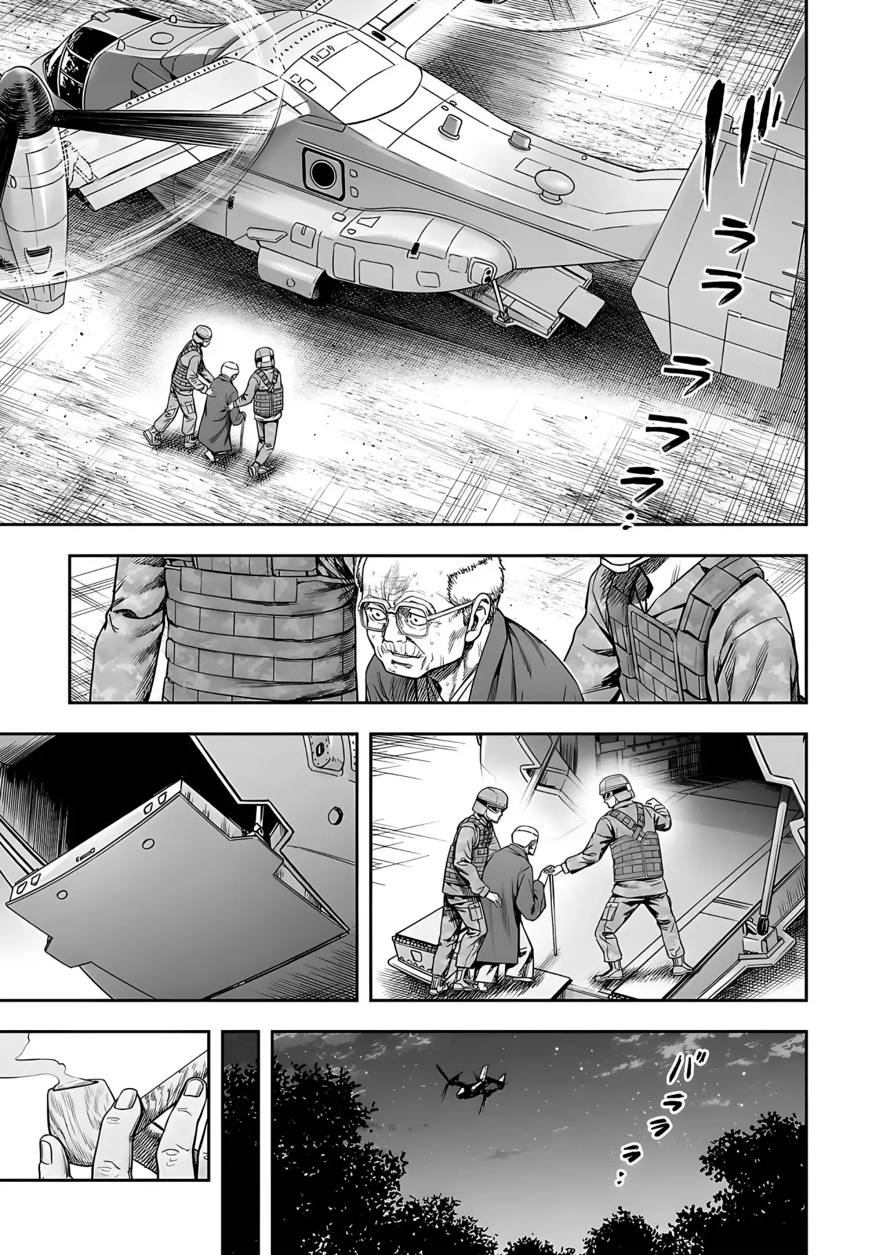 Tsuyoshi - Daremo Katenai, Aitsu ni wa capítulo 258 página 14