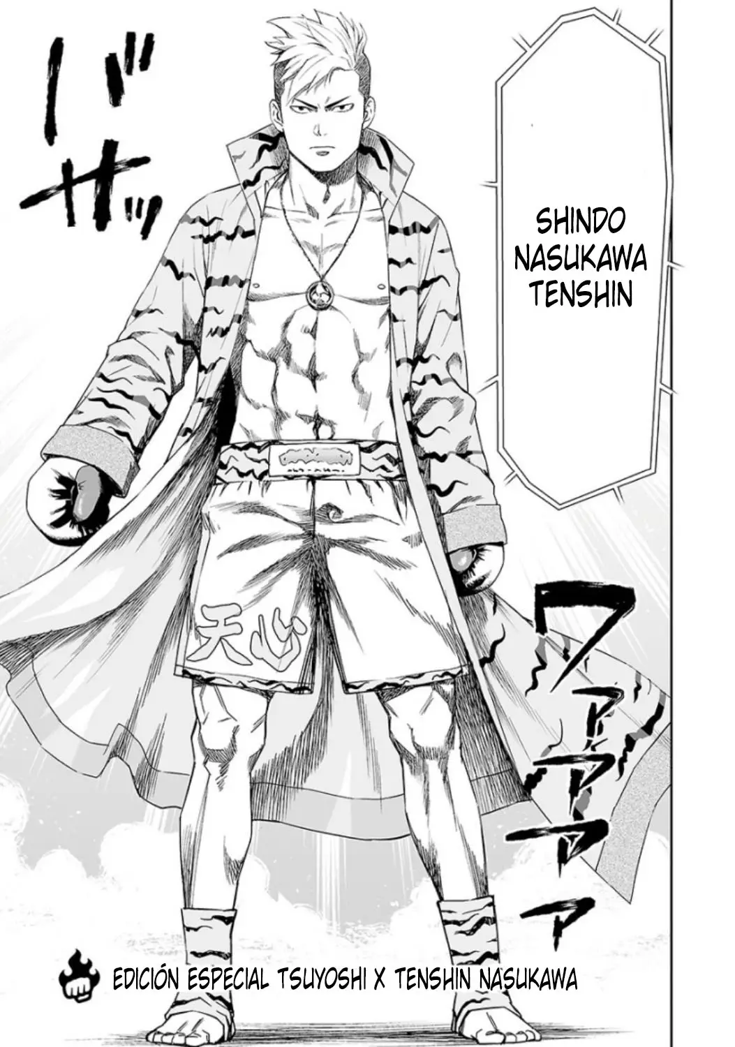 Tsuyoshi - Daremo Katenai, Aitsu ni wa capítulo 26.5 página 3