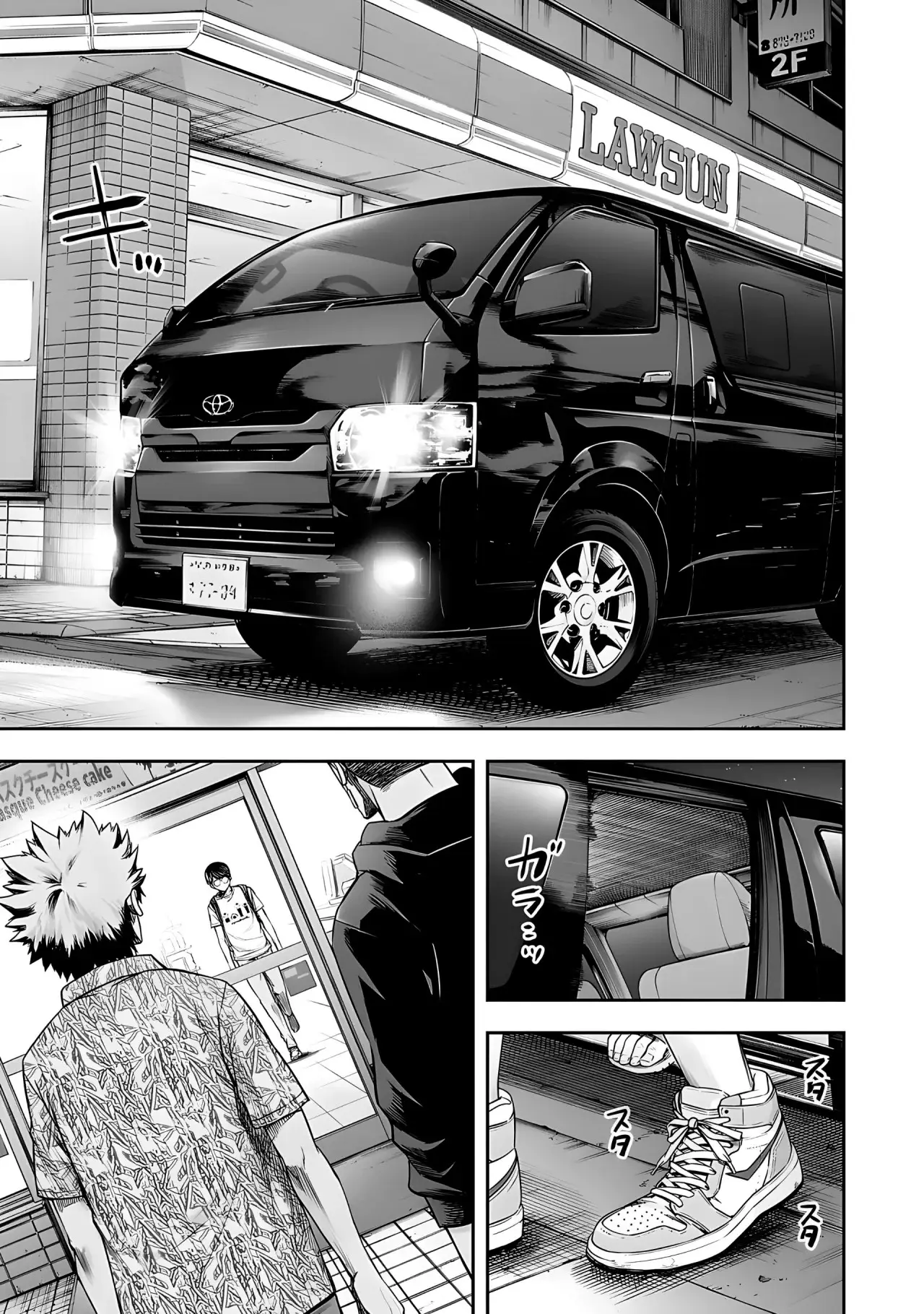 Tsuyoshi - Daremo Katenai, Aitsu ni wa capítulo 267 página 6