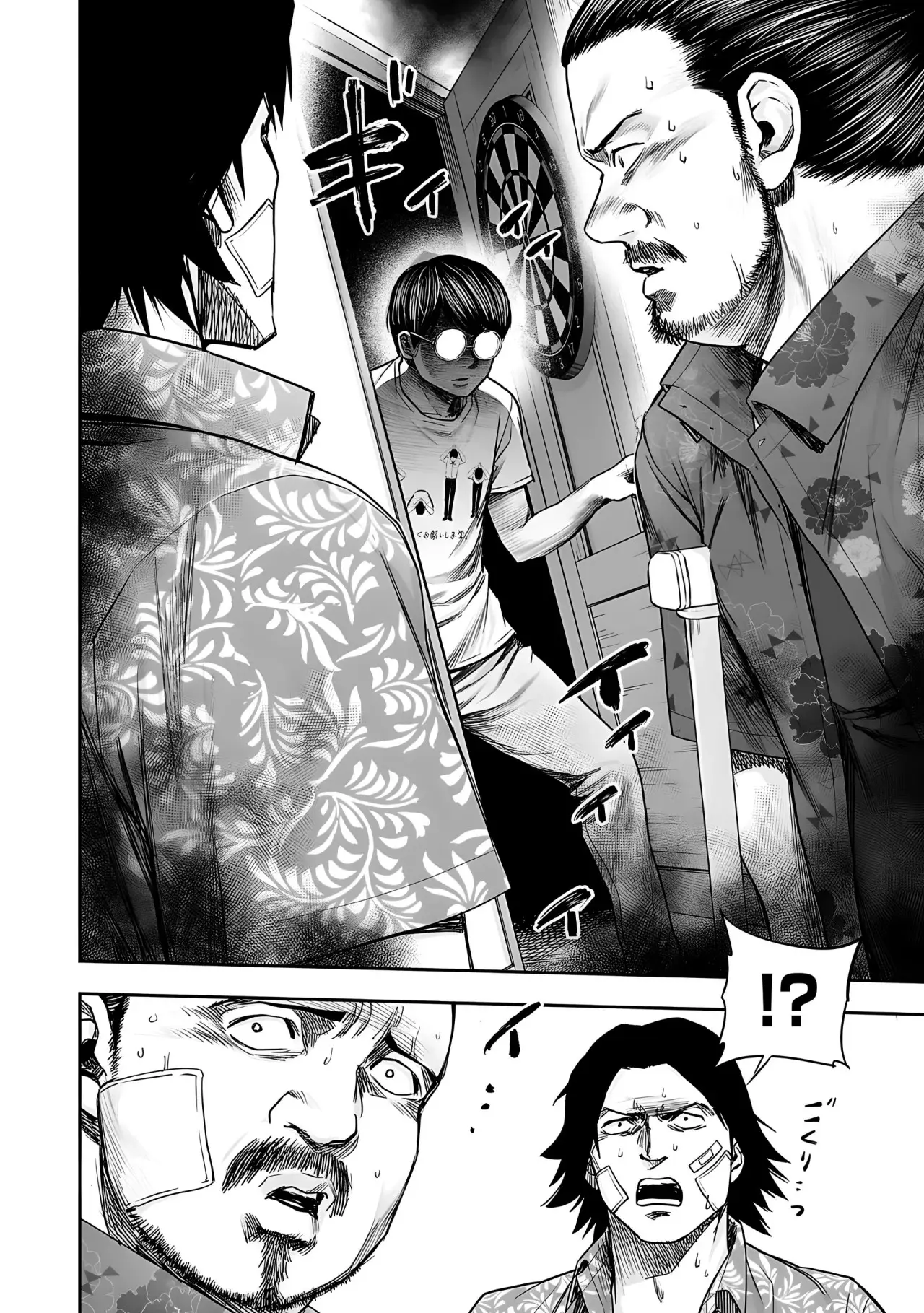 Tsuyoshi - Daremo Katenai, Aitsu ni wa capítulo 269 página 7