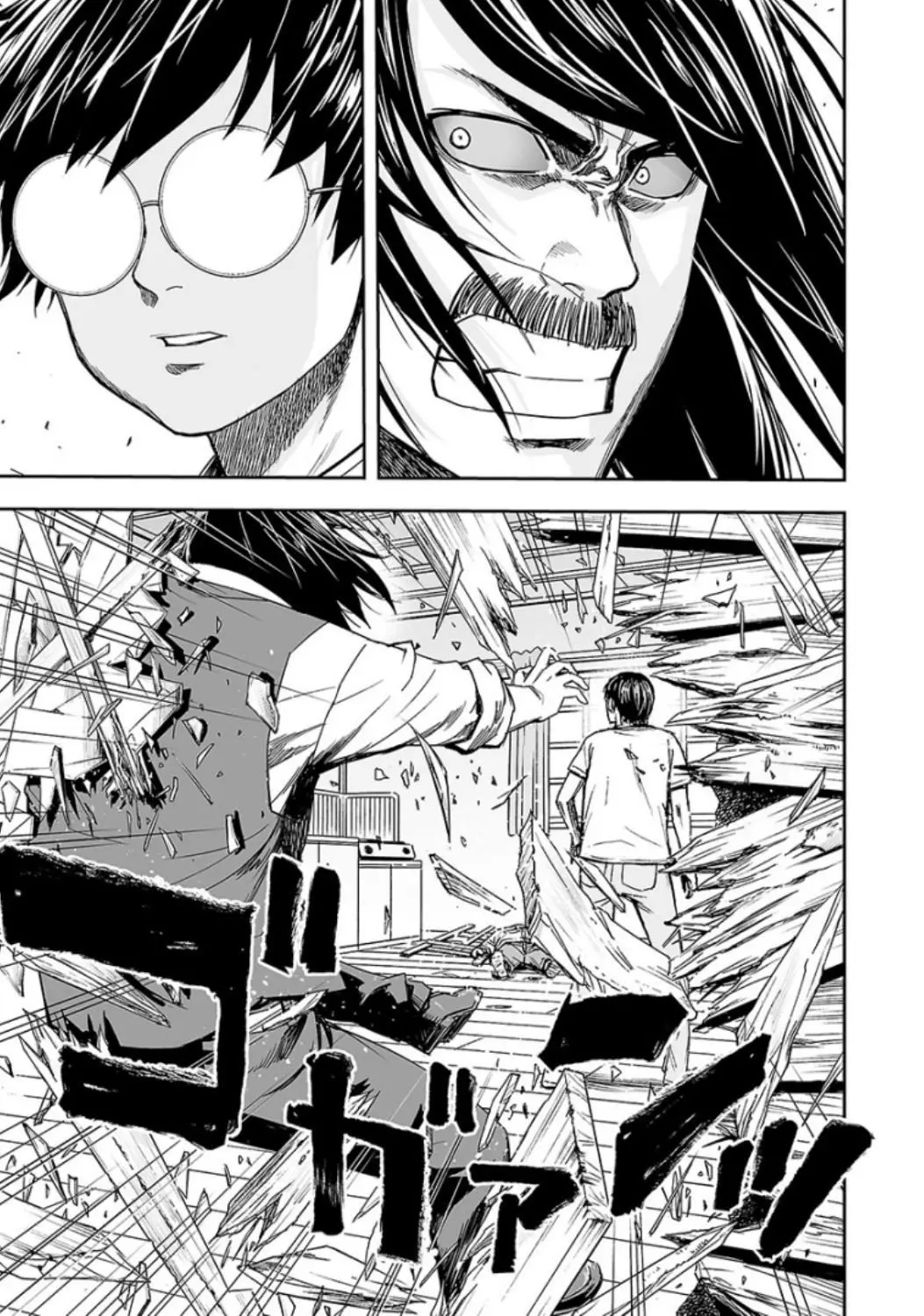 Tsuyoshi - Daremo Katenai, Aitsu ni wa capítulo 27 página 10