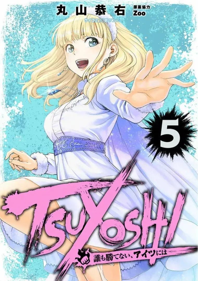 Tsuyoshi - Daremo Katenai, Aitsu ni wa capítulo 39 página 1