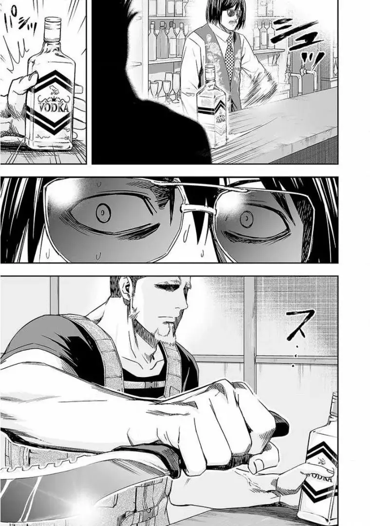 Tsuyoshi - Daremo Katenai, Aitsu ni wa capítulo 43 página 7