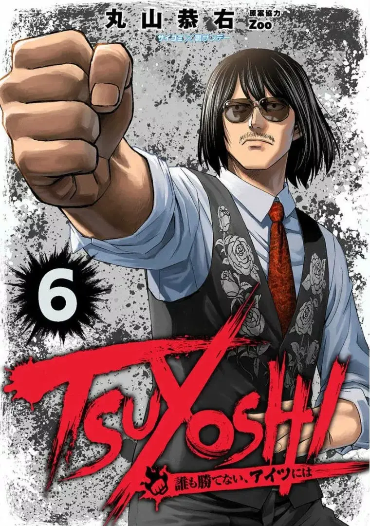 Tsuyoshi - Daremo Katenai, Aitsu ni wa capítulo 52 página 1
