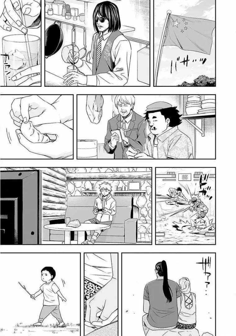 Tsuyoshi - Daremo Katenai, Aitsu ni wa capítulo 61 página 1