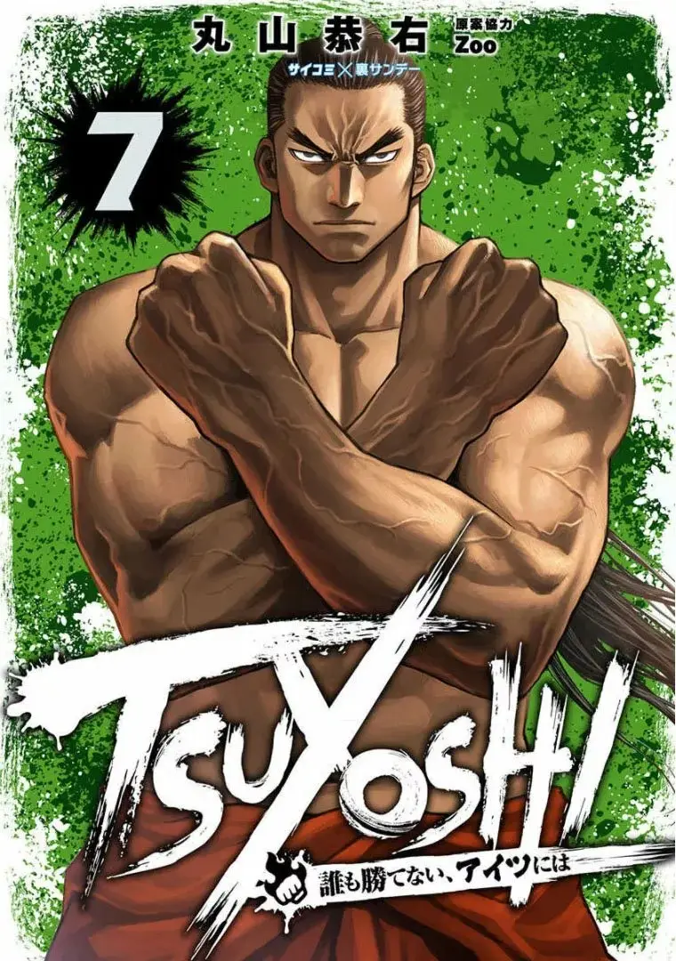 Tsuyoshi - Daremo Katenai, Aitsu ni wa capítulo 65 página 1