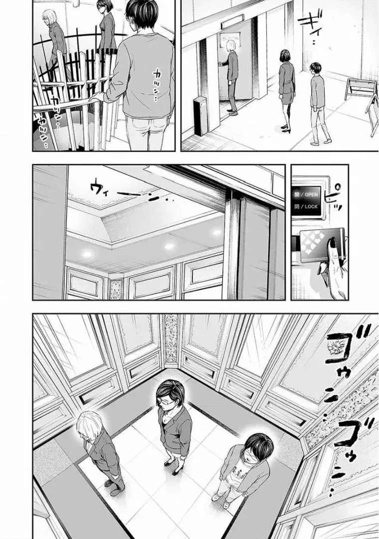 Tsuyoshi - Daremo Katenai, Aitsu ni wa capítulo 66 página 8