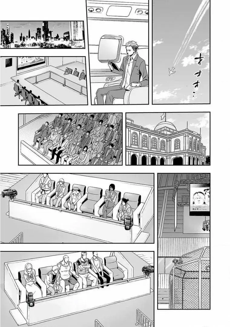 Tsuyoshi - Daremo Katenai, Aitsu ni wa capítulo 68 página 13