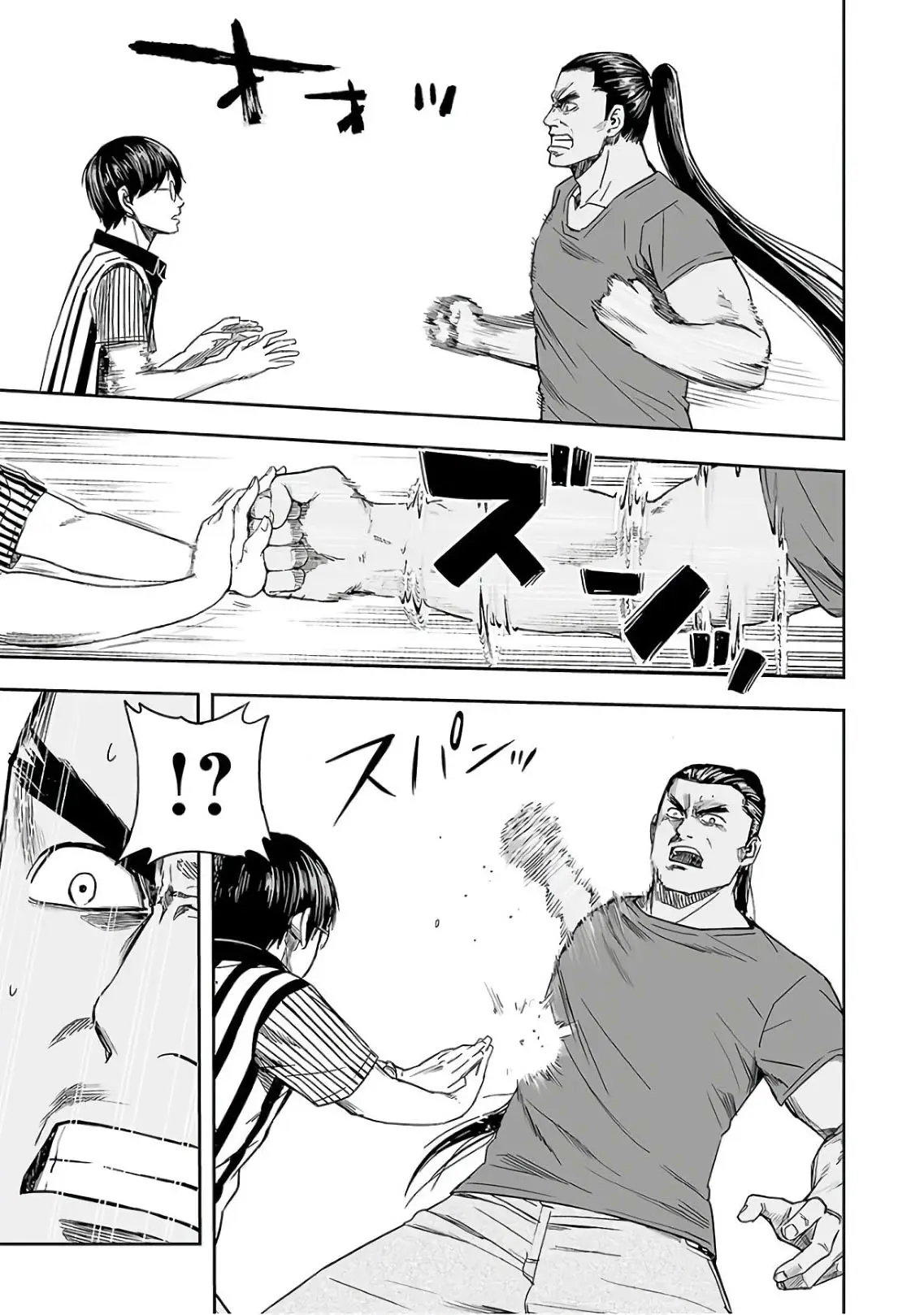 Tsuyoshi - Daremo Katenai, Aitsu ni wa capítulo 8 página 21