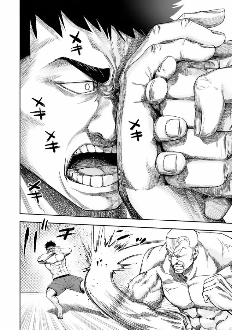 Tsuyoshi - Daremo Katenai, Aitsu ni wa capítulo 99 página 2