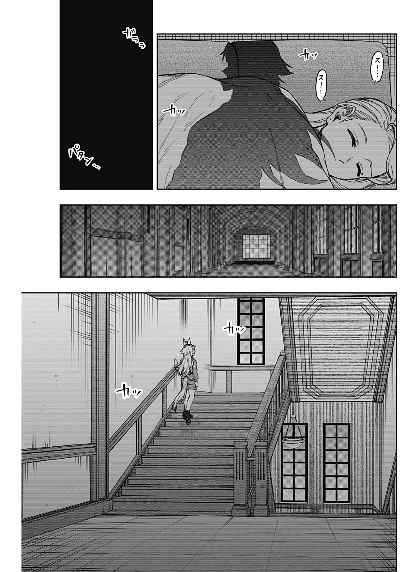 Uma Musume Cinderella Gray - Capítulo 180 - Página 11 - LectorTMOo