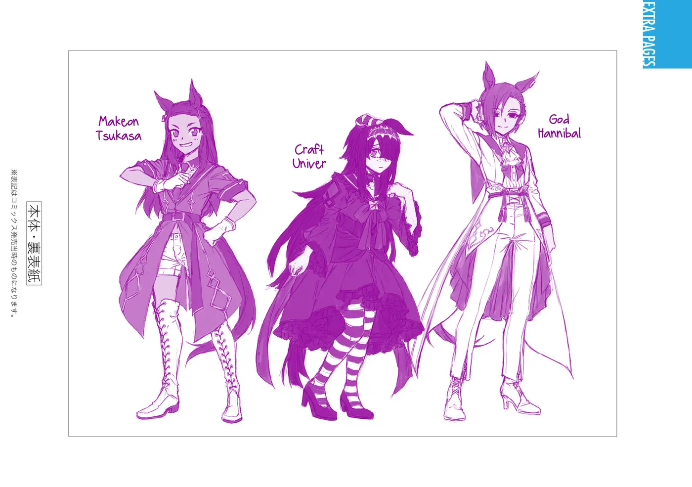 Uma Musume Cinderella Gray - Capítulo 181 - Página 21 - LectorTMOo