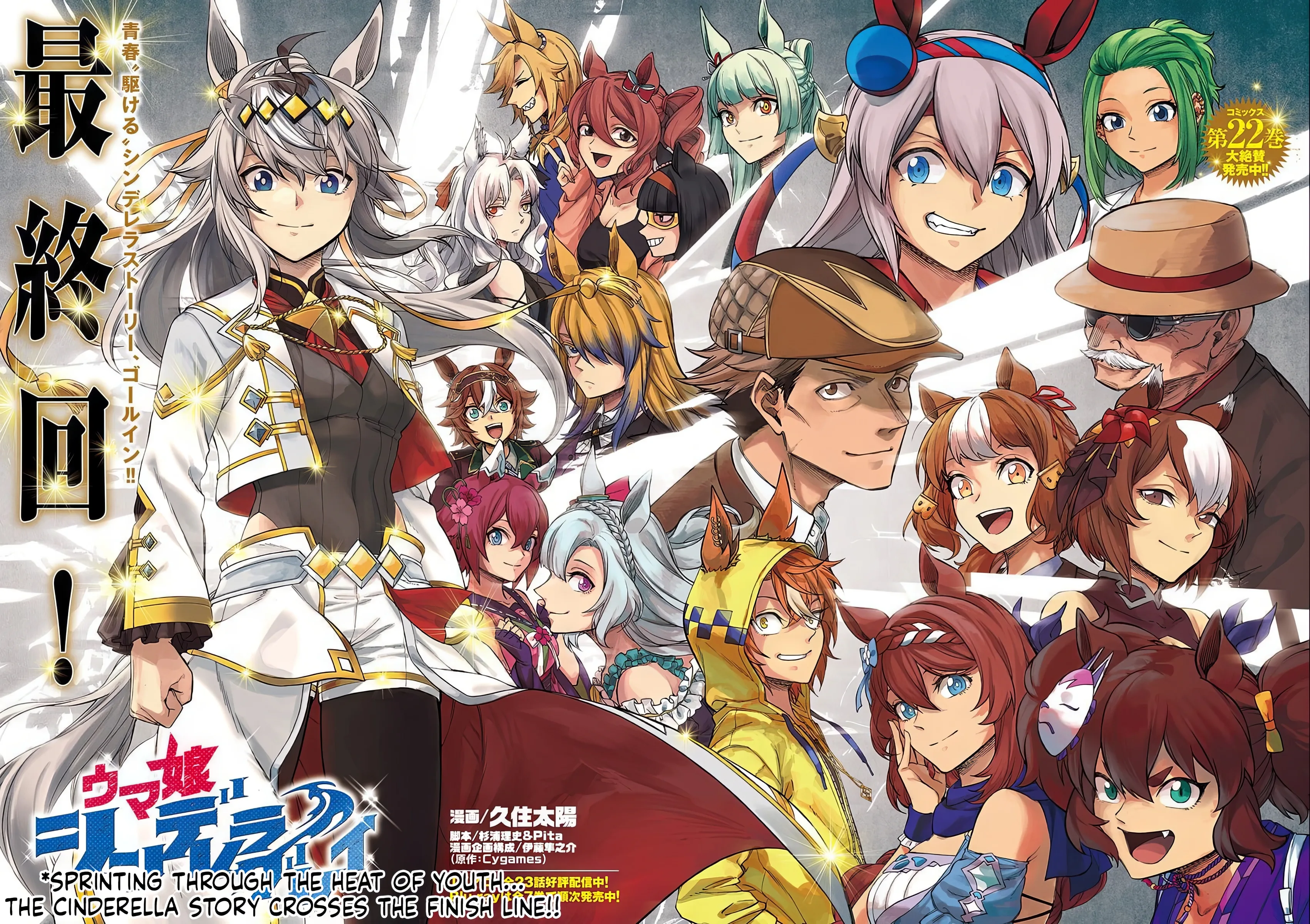 Uma Musume Cinderella Gray - Capítulo 210 - Página 2 - LectorTMOo