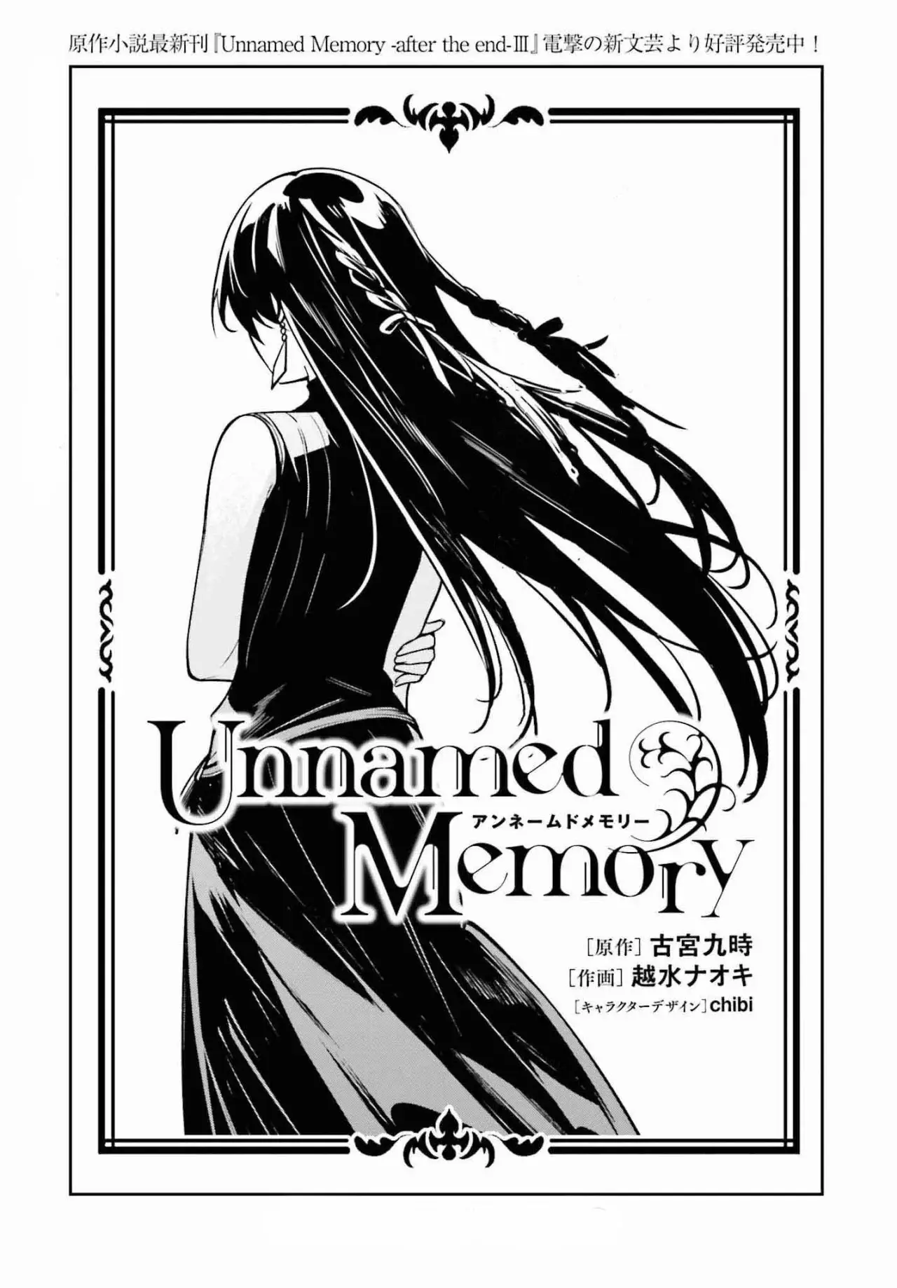 Unnamed Memory capítulo 33 página 7