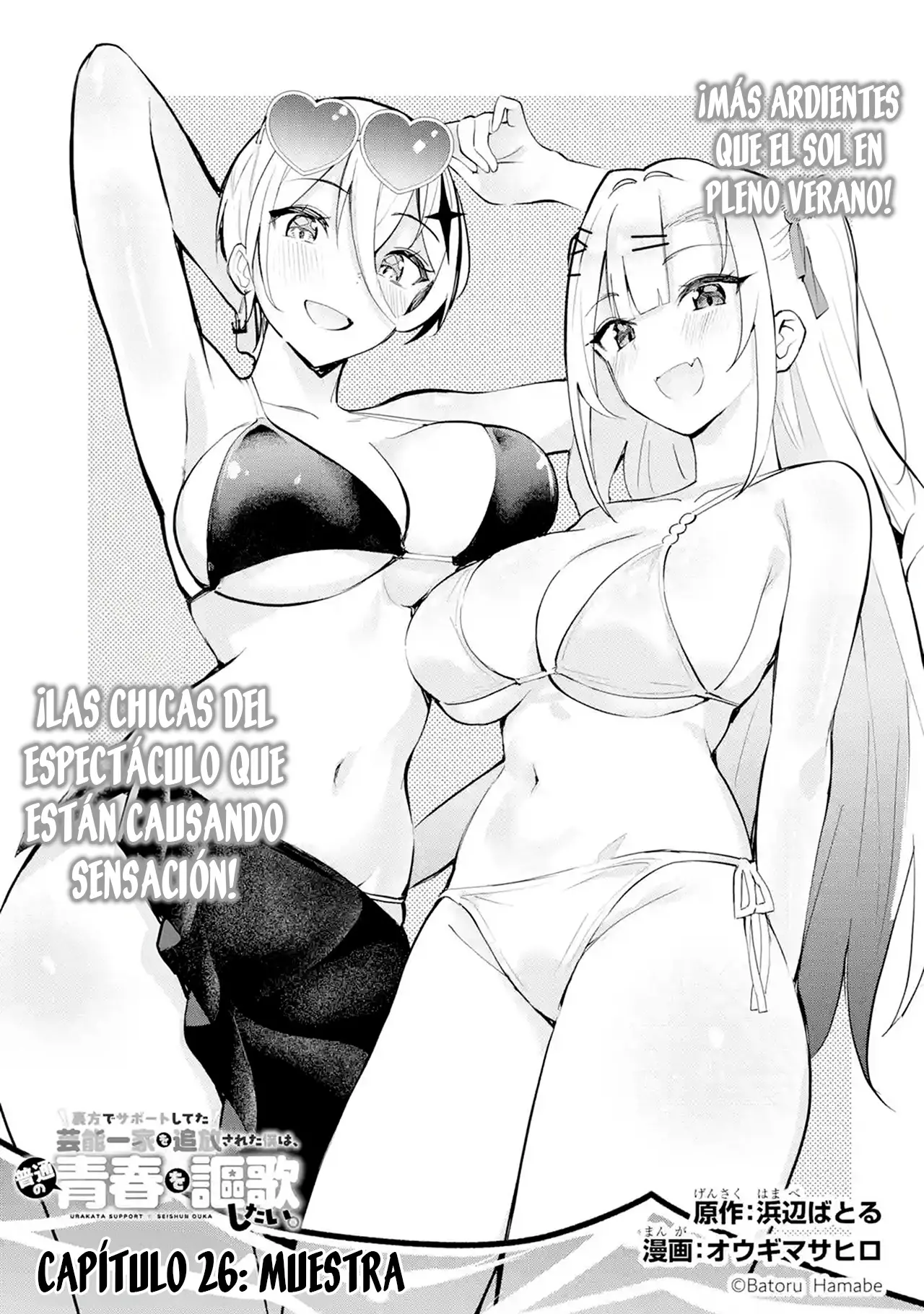 Urakata de Support Shiteta Geinou Ikka wo Tsuihou Sareta Boku wa, Futsuu no Seishun wo Ouka Shitai capítulo 26 página 1