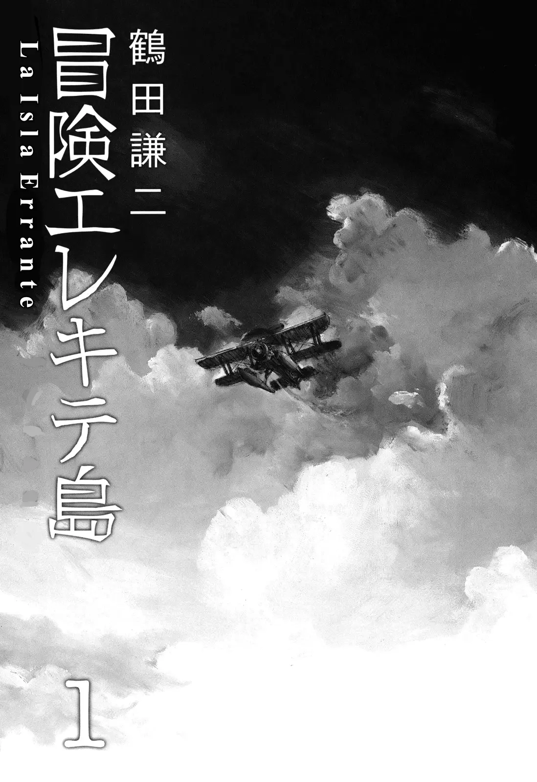 Wandering Island capítulo 1 página 4