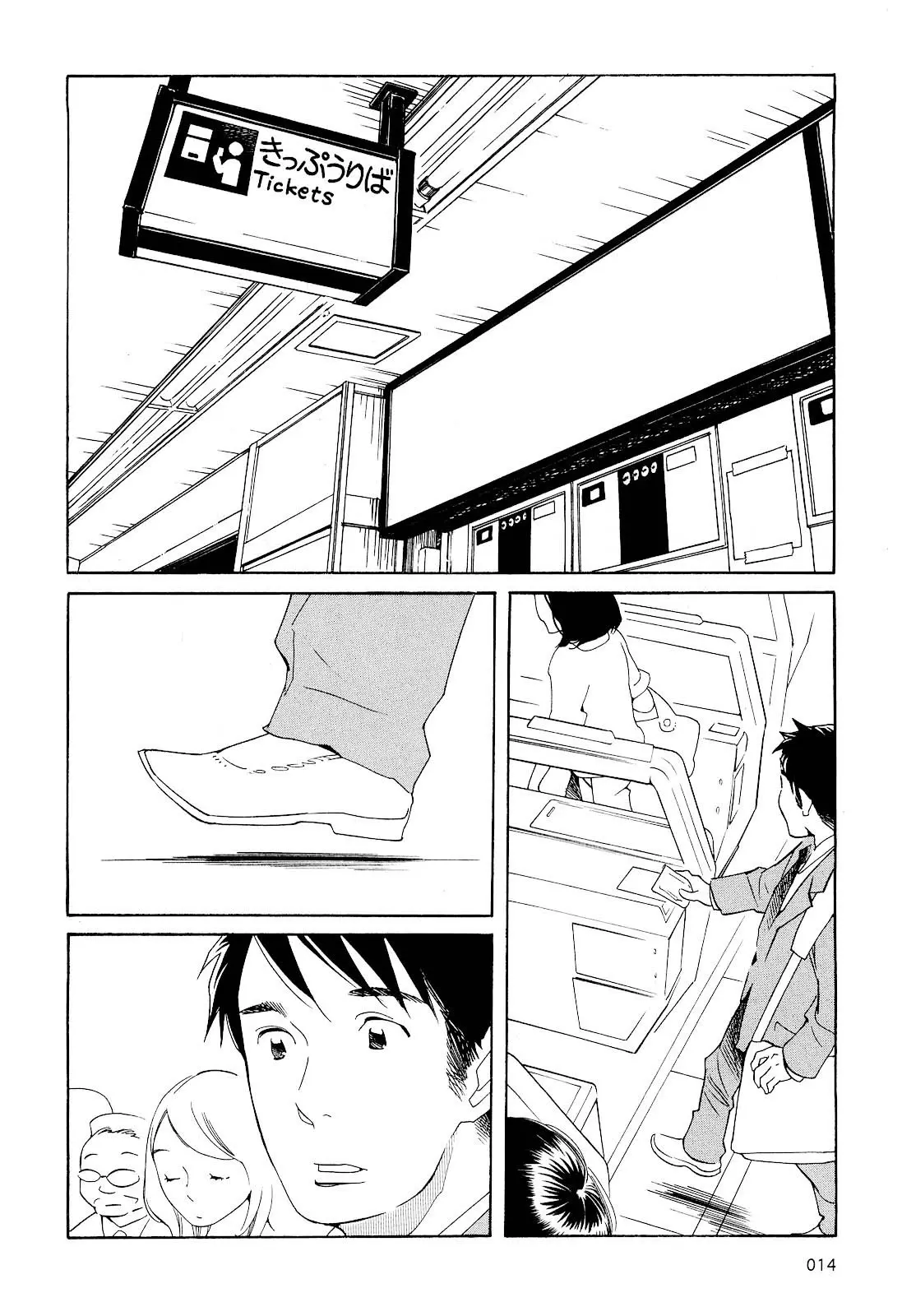 Wandering Son capítulo 66 página 17