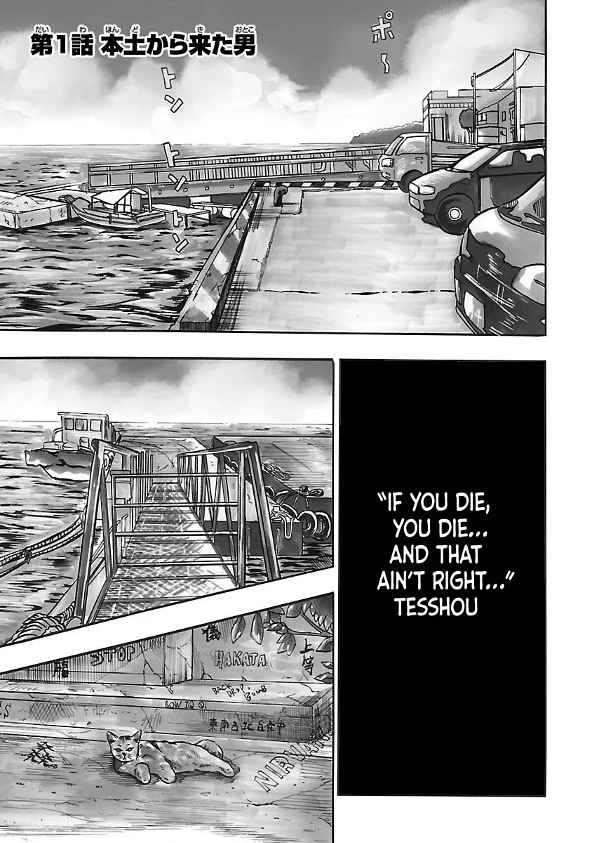Worst Gaiden Guriko capítulo 1 página 5