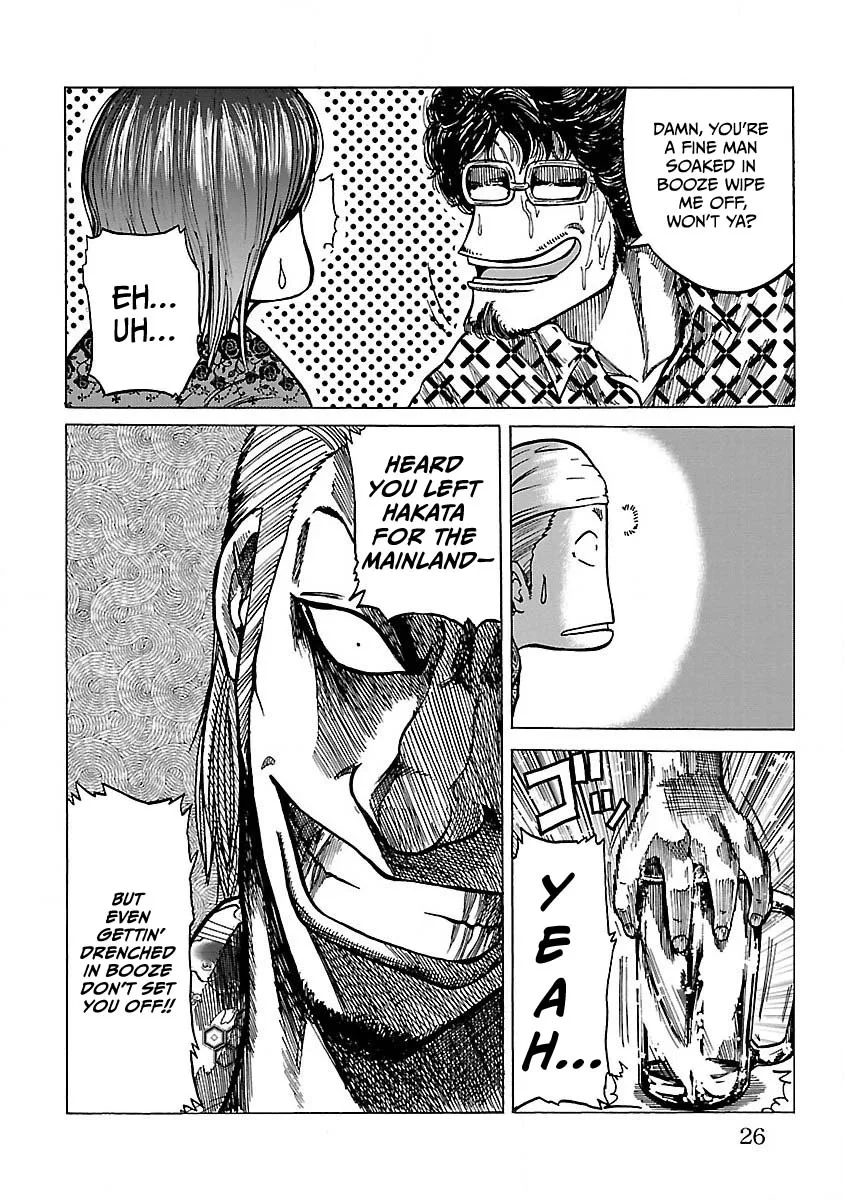 Worst Gaiden Guriko capítulo 1 página 26