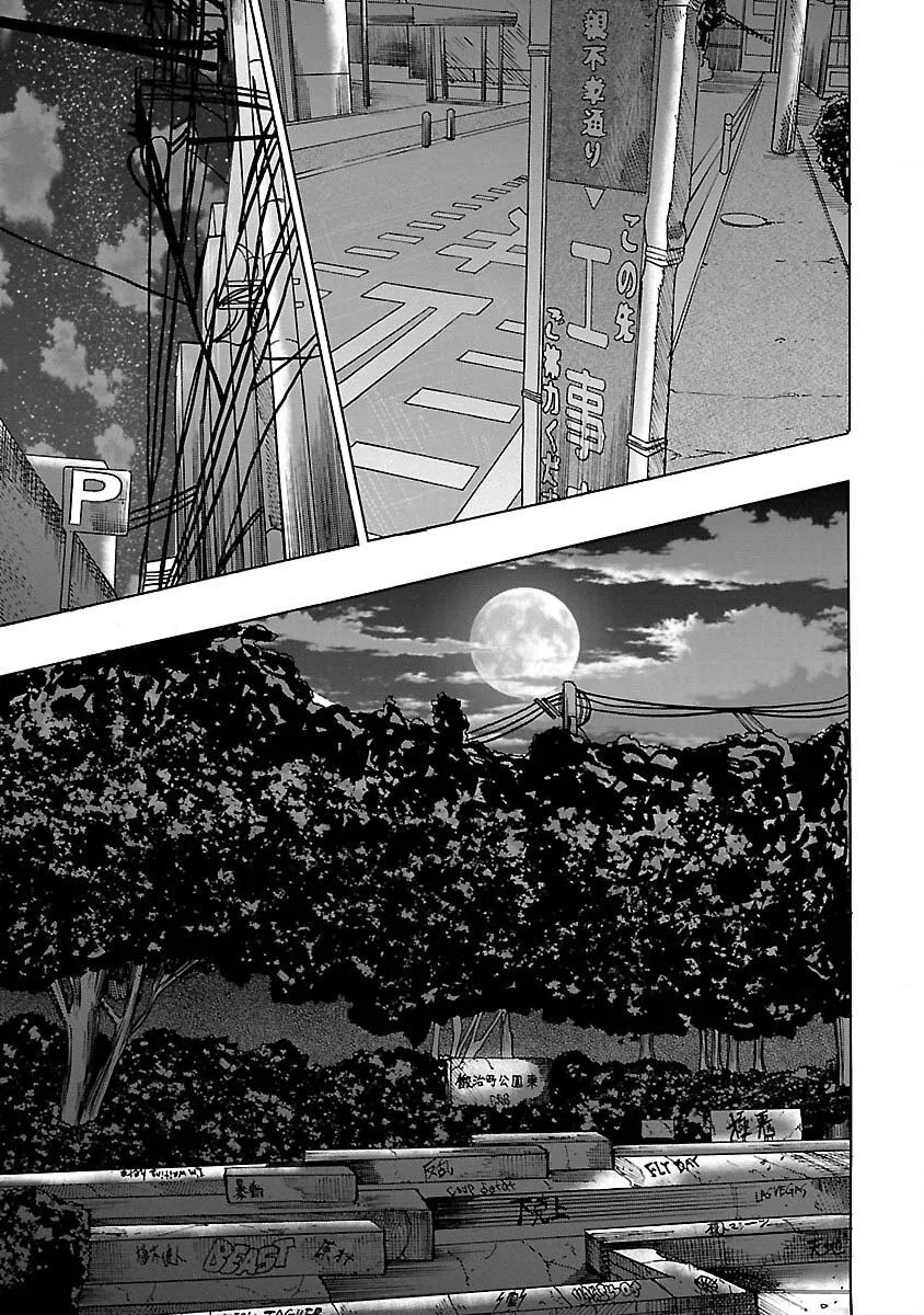 Worst Gaiden Guriko capítulo 1 página 33
