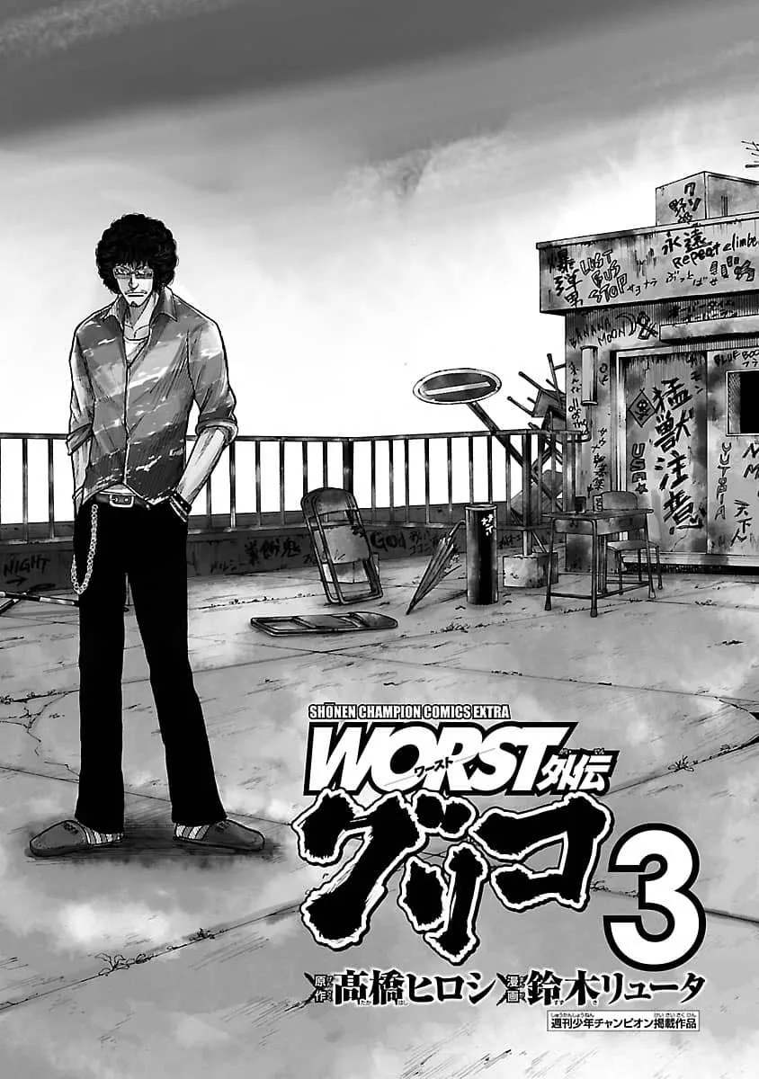 Worst Gaiden Guriko - Capítulo 17 - Página 3 - LectorTMOo