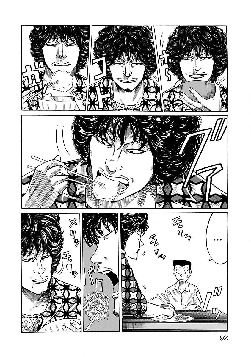 Worst Gaiden Guriko capítulo 3 página 12