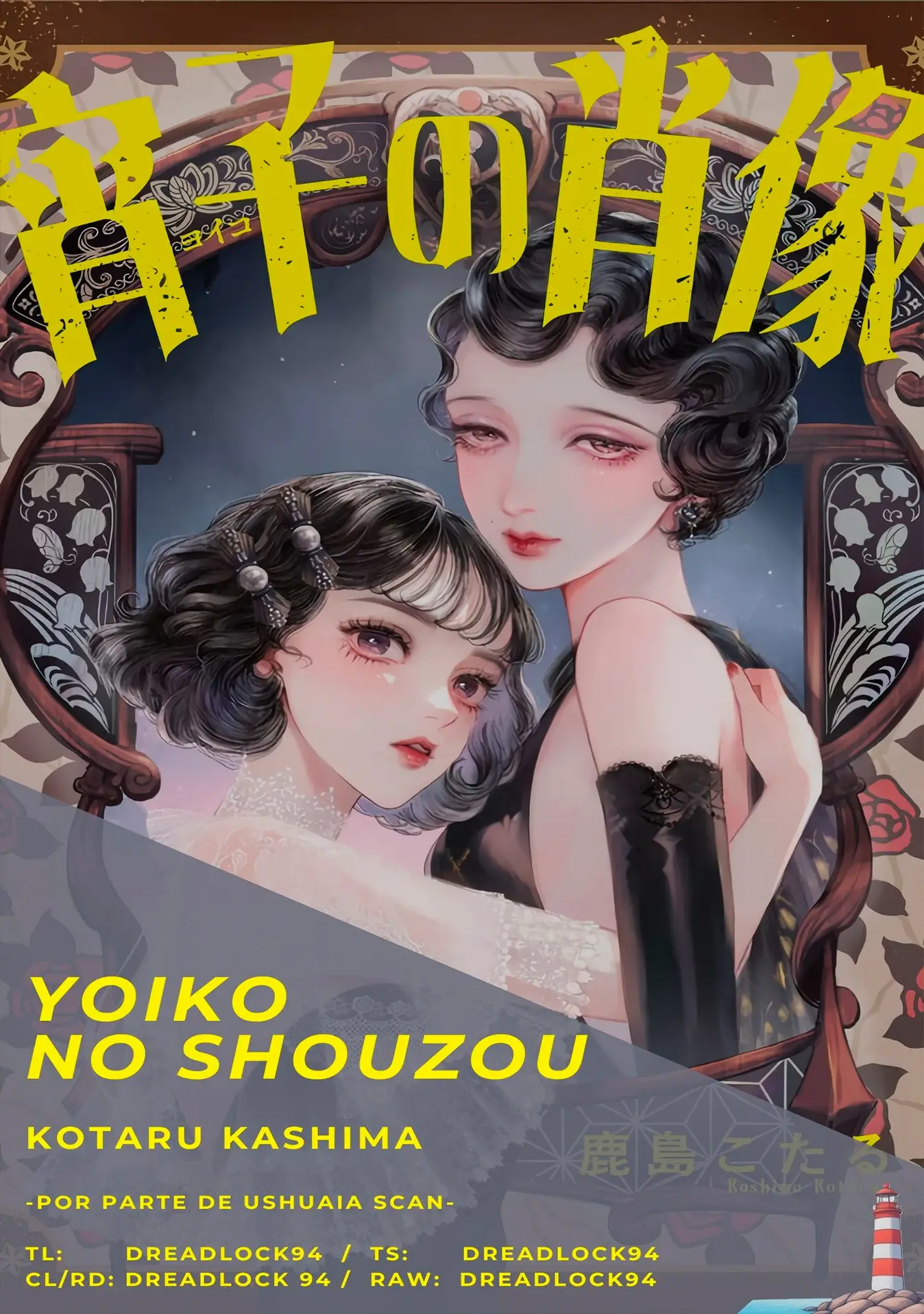 Yoiko no Shouzou capítulo 5 página 1