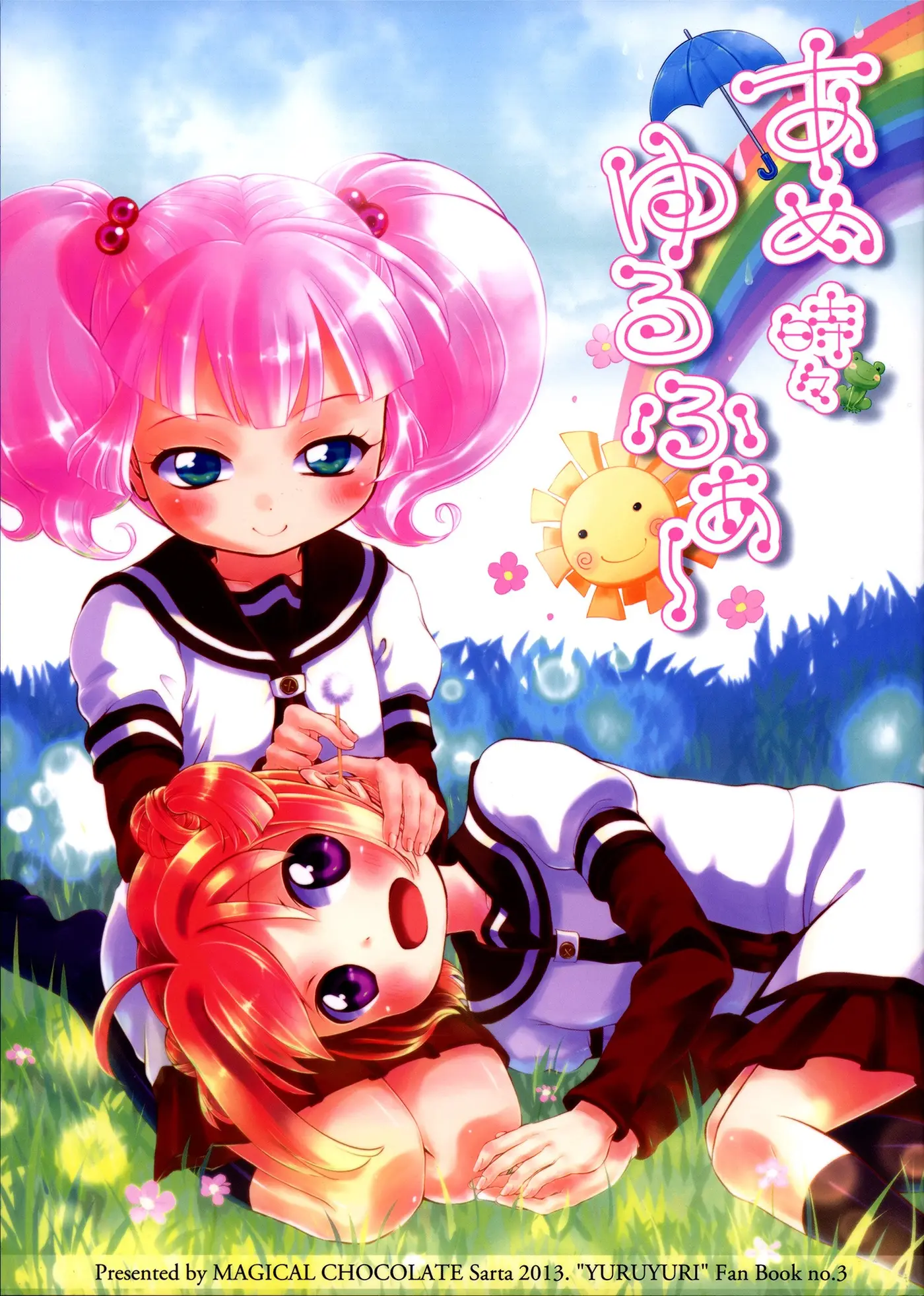 YuruYuri - Ame Tokidoki Yurufaa (doujinshi) capítulo 0 página 1