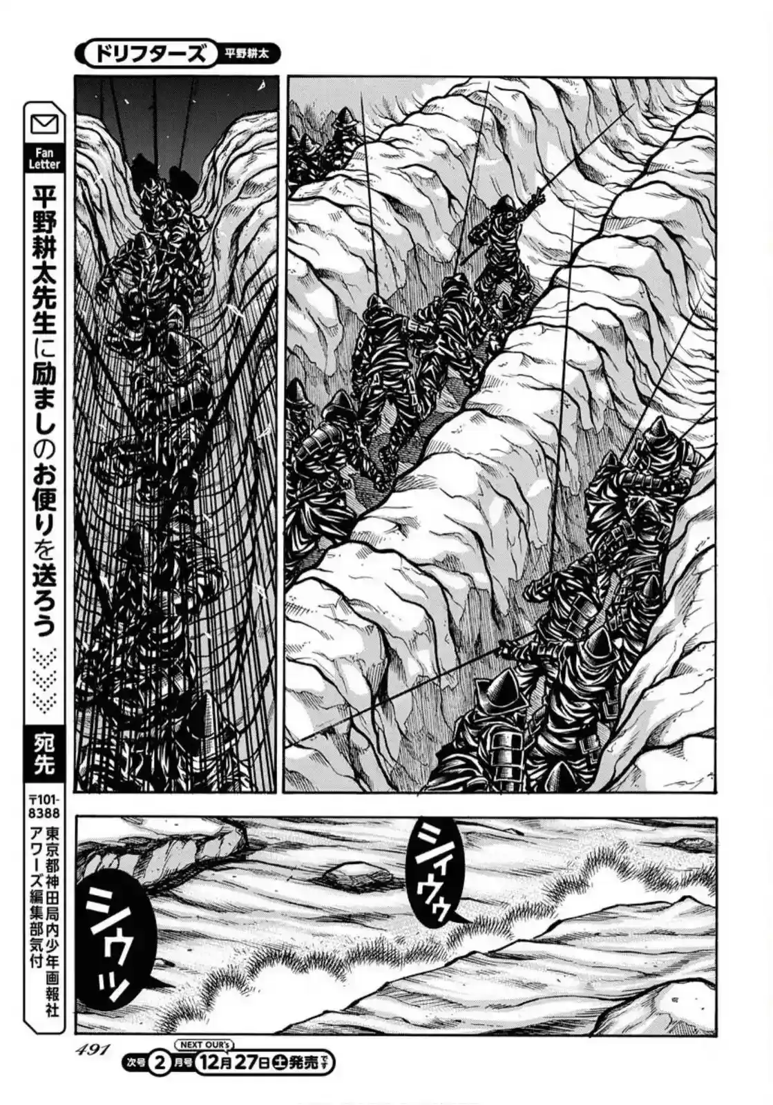 Drifters - Capítulo 98 - Página 14 - LectorTMOo