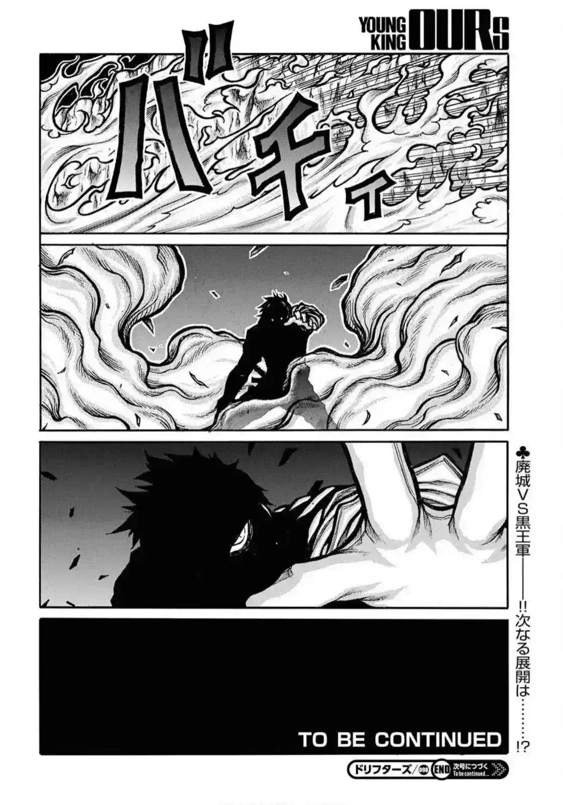 Drifters - Capítulo 98 - Página 17 - LectorTMOo