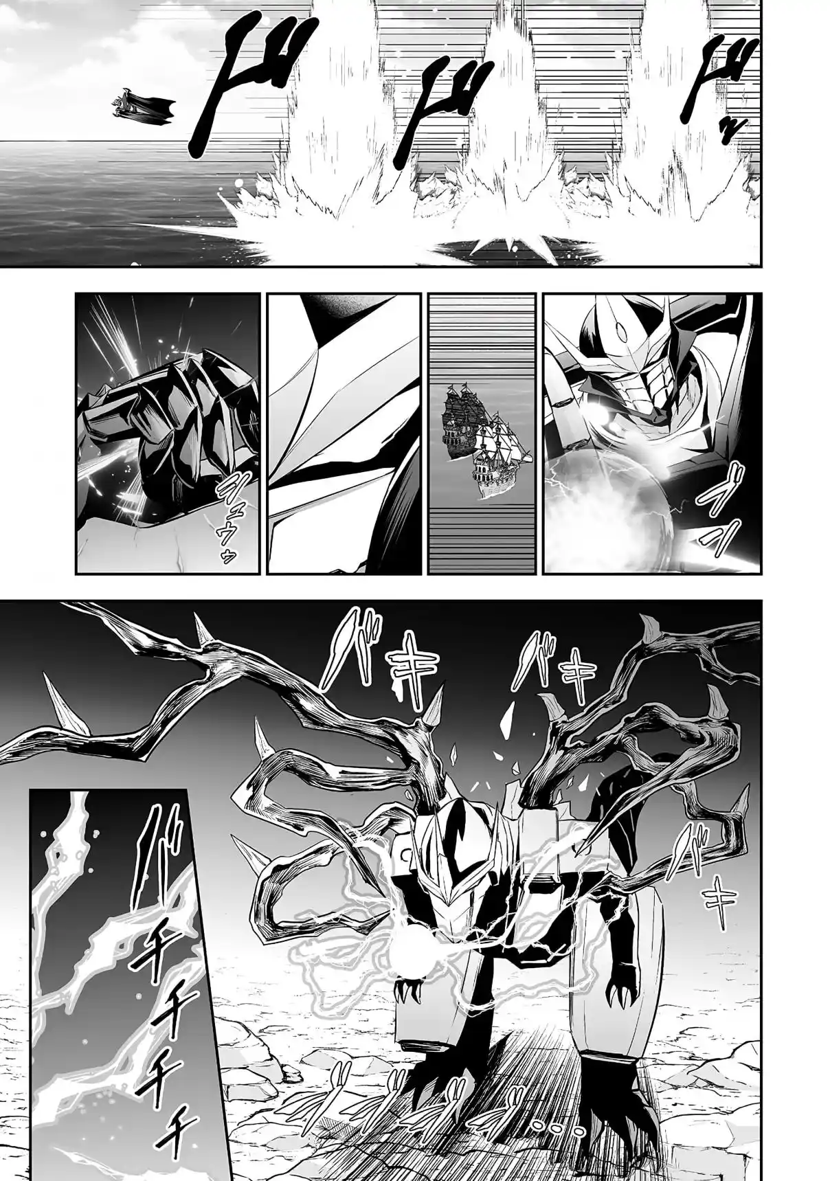 Salaryman Ga Isekai Ni Ittara Shitennou Ni Natta Hanashi - Capítulo 123 - Página 5 - LectorTMOo