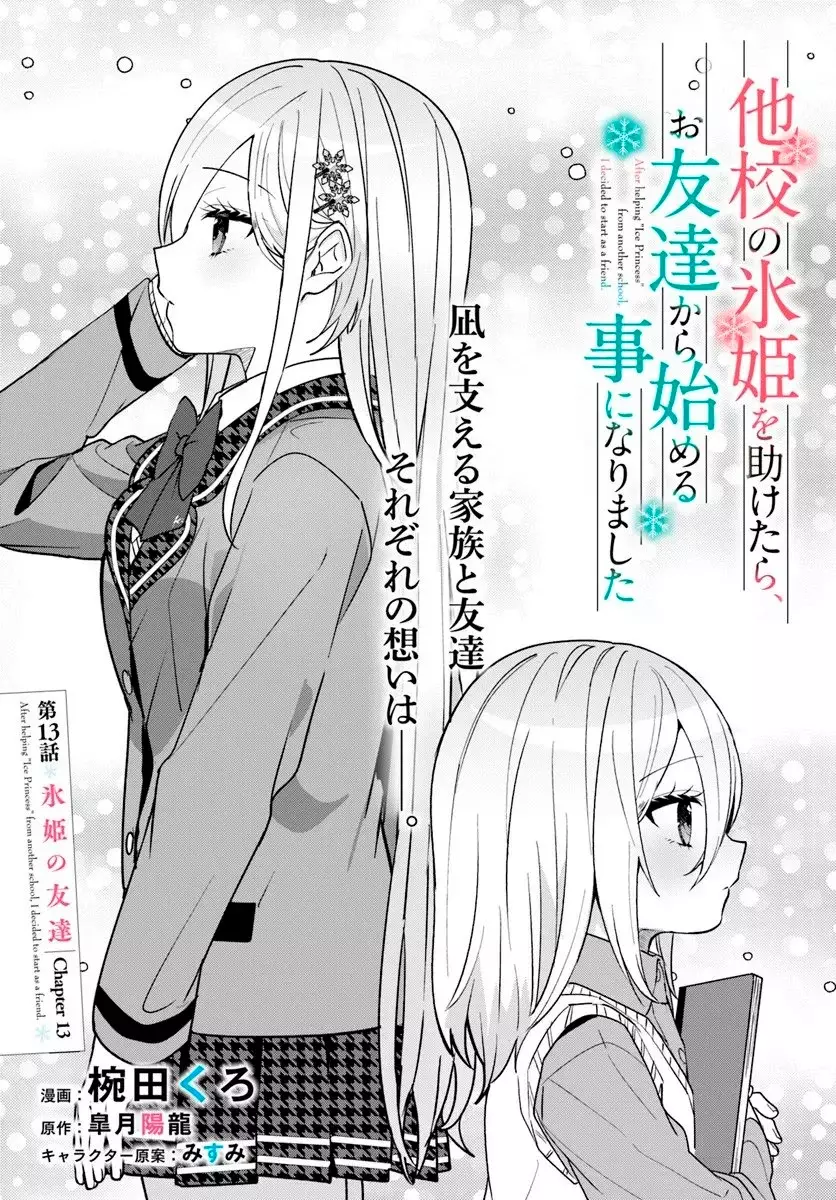 Takō No `hiki' O Tasuketara Tomodachi To Shite Hajimeru Koto Ni Shita - Capítulo 13.10 - Página 1 - LectorTMOo