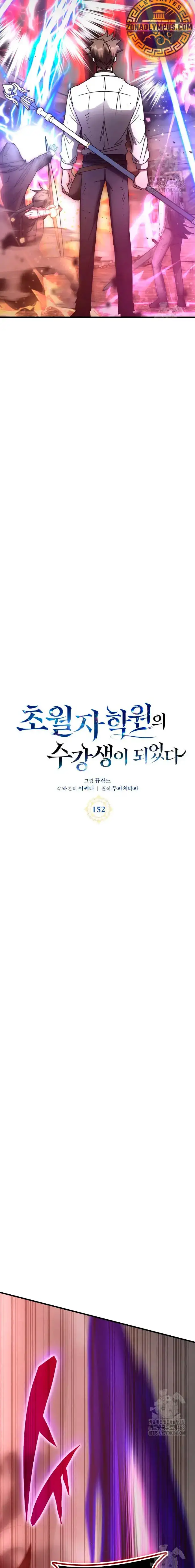 Academia De La Ascension capítulo 152 página 5