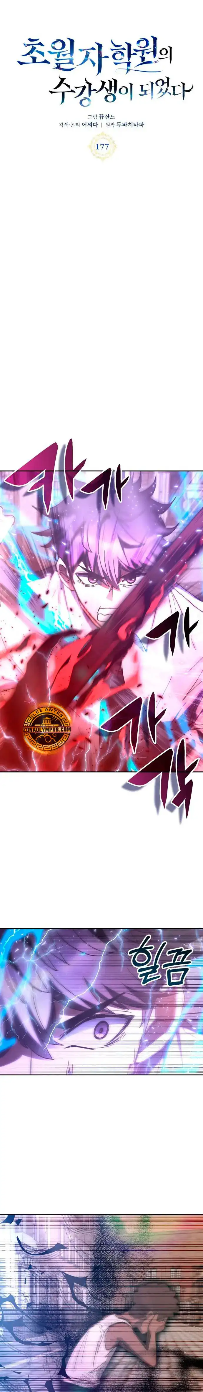Academia De La Ascension capítulo 177 página 4