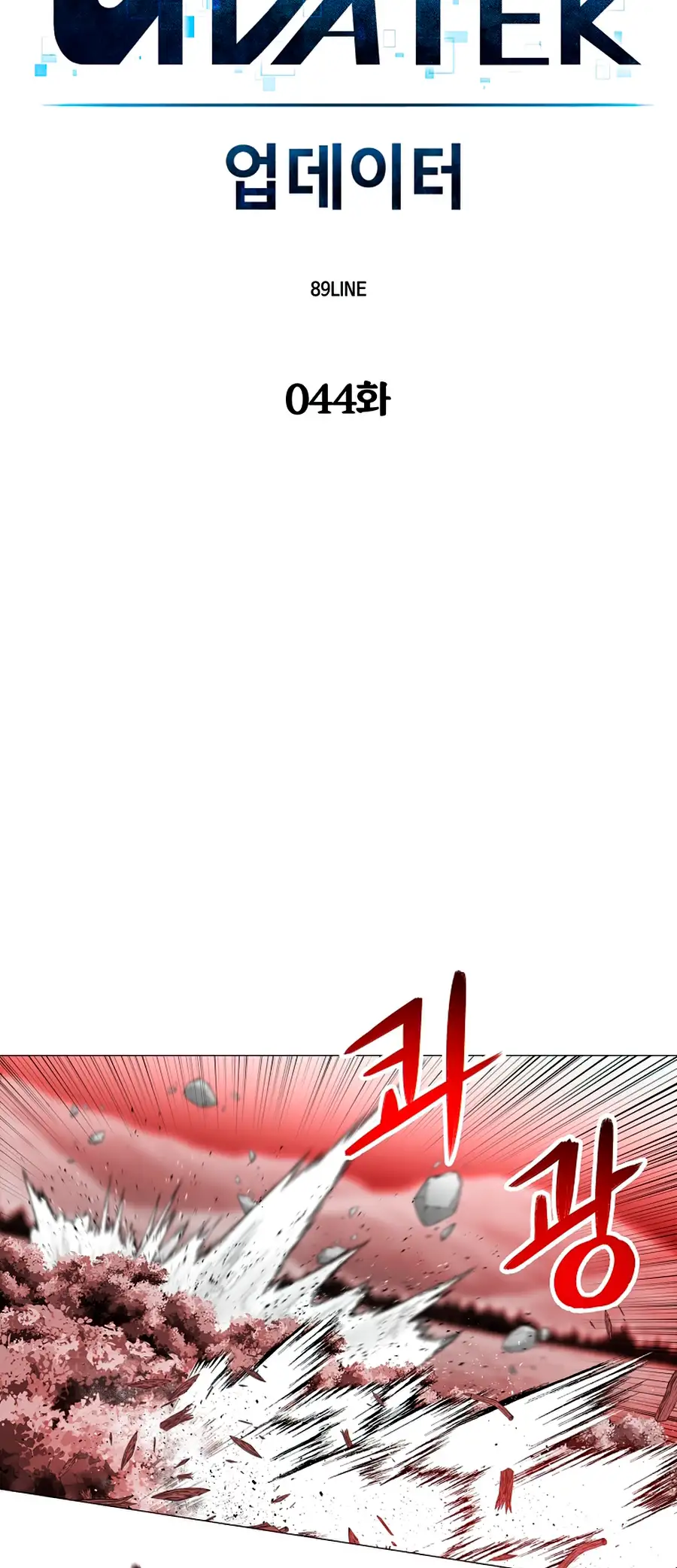Actualizador - Capítulo 44 - Página 8 - LectorTMOo