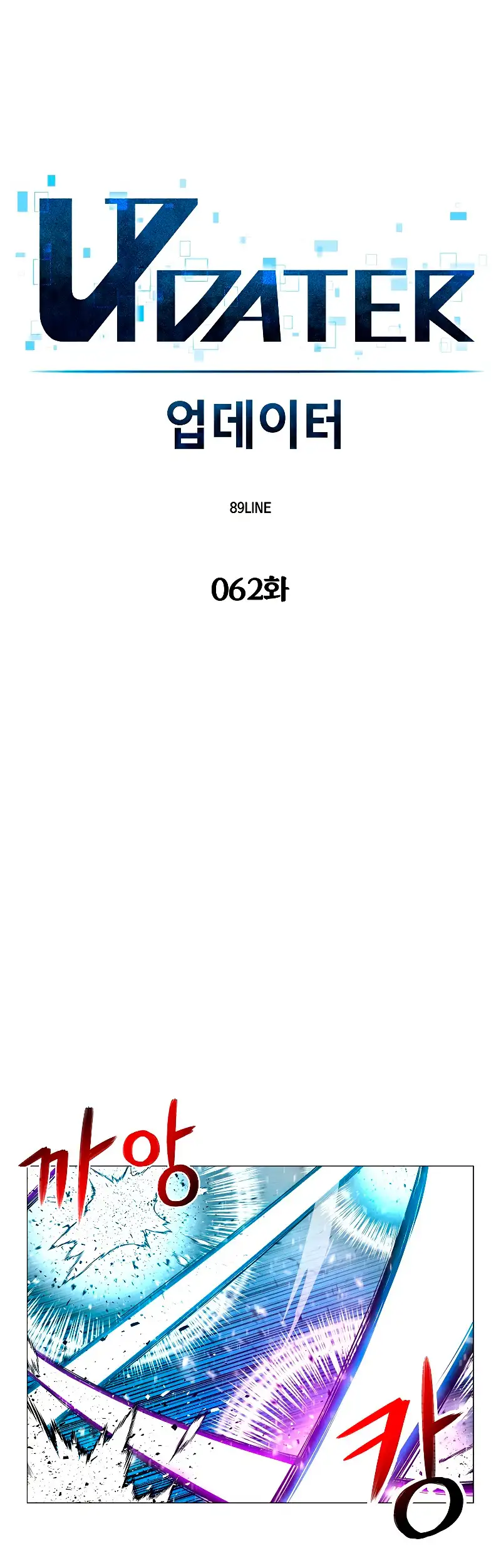 Actualizador - Capítulo 62 - Página 7 - LectorTMOo