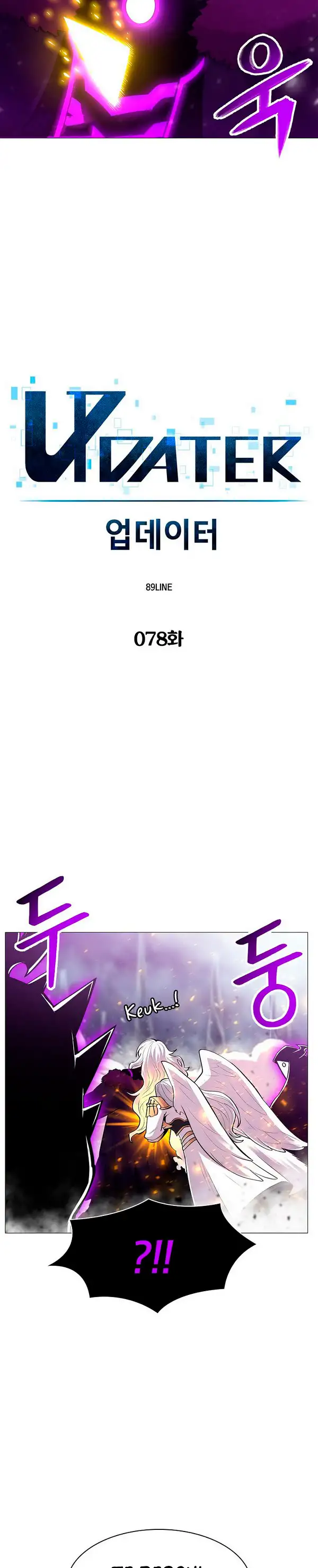Actualizador - Capítulo 78 - Página 8 - LectorTMOo