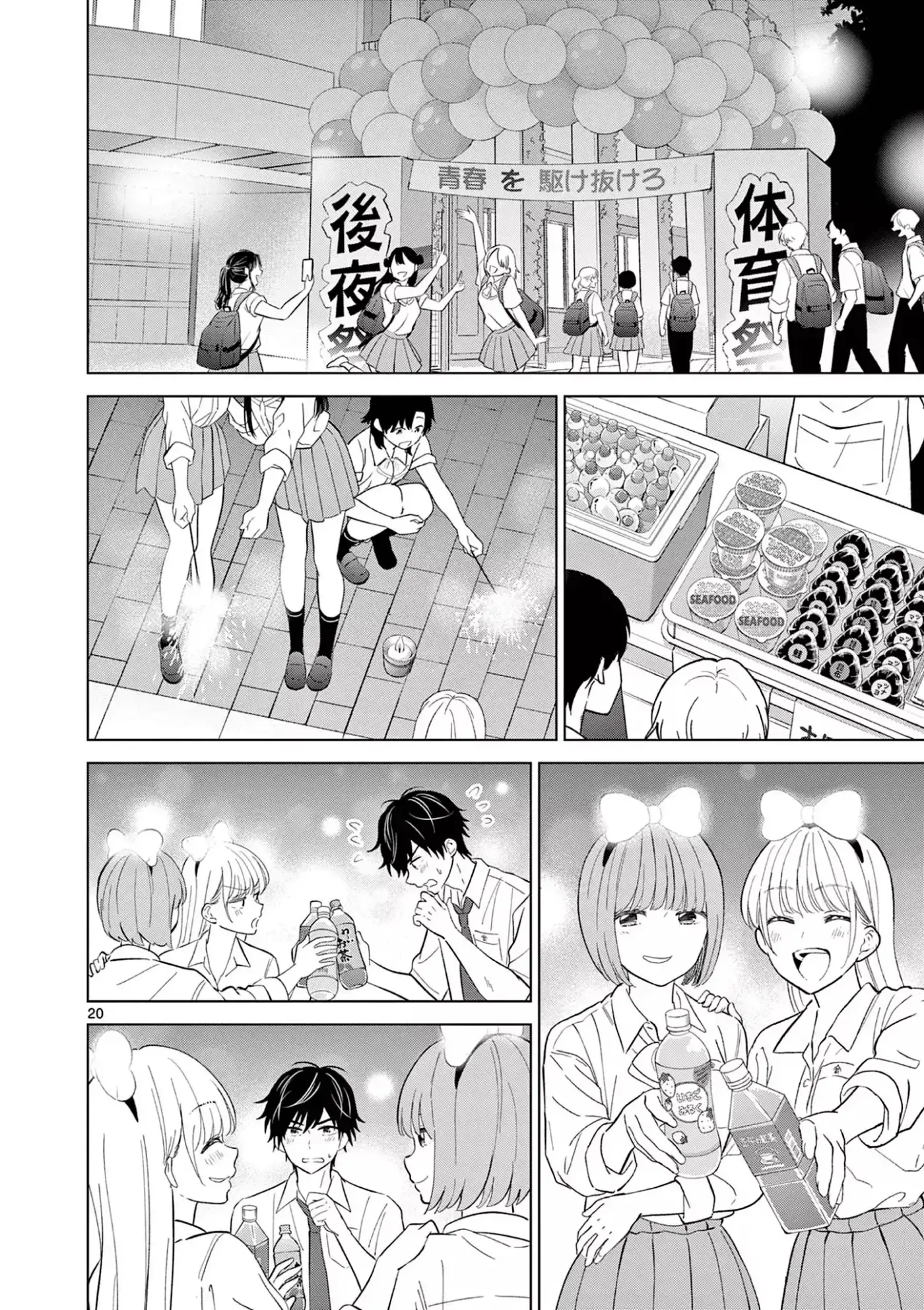 Aishiteru Game wo Owarasetai - Capítulo 58 - Página 19 - LectorTMOo
