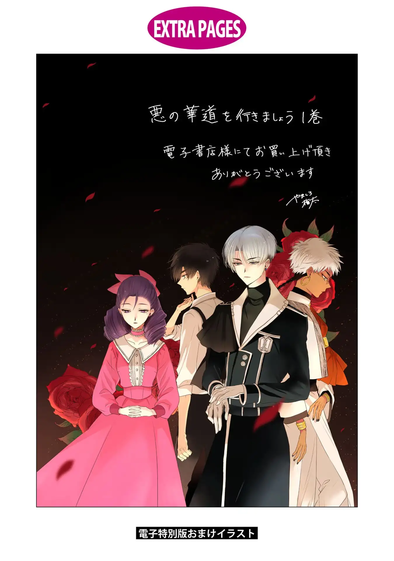 aku no Kadou o Ikimashou - Capítulo 5.5 - Página 14 - LectorTMOo