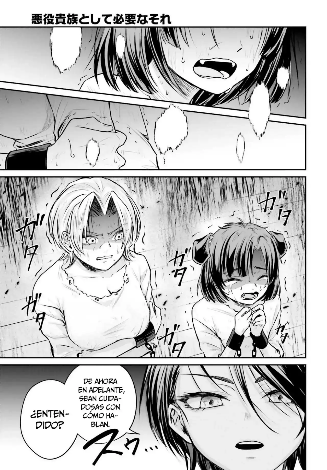 Akuyaku Kizoku to shite Hitsuyou na Sore capítulo 3 página 20